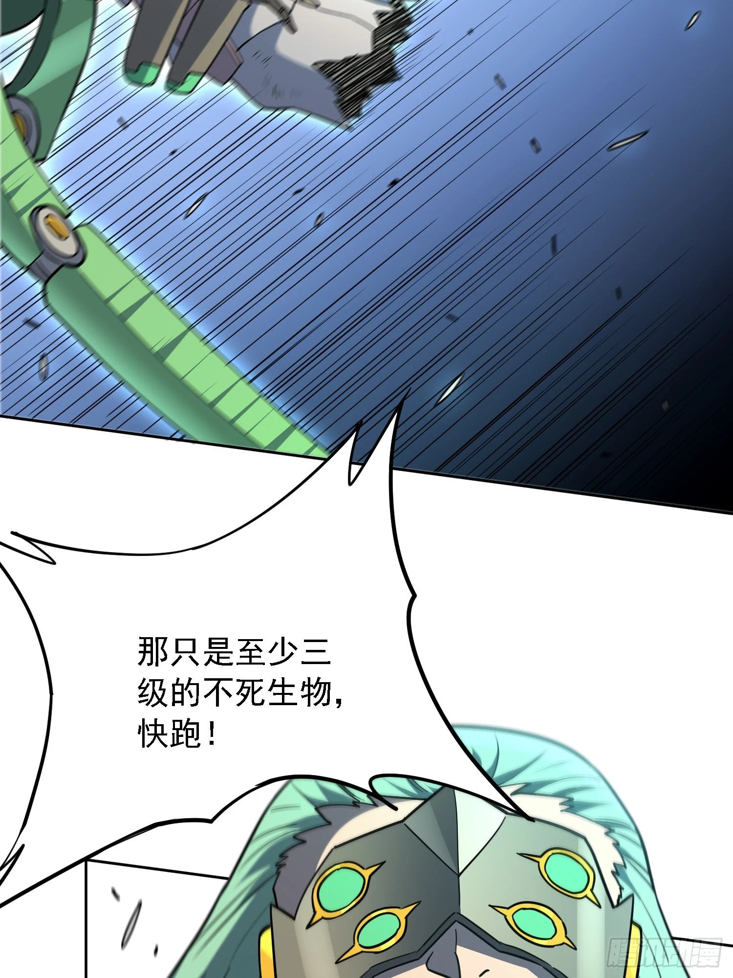 第144话 三级不死生物17