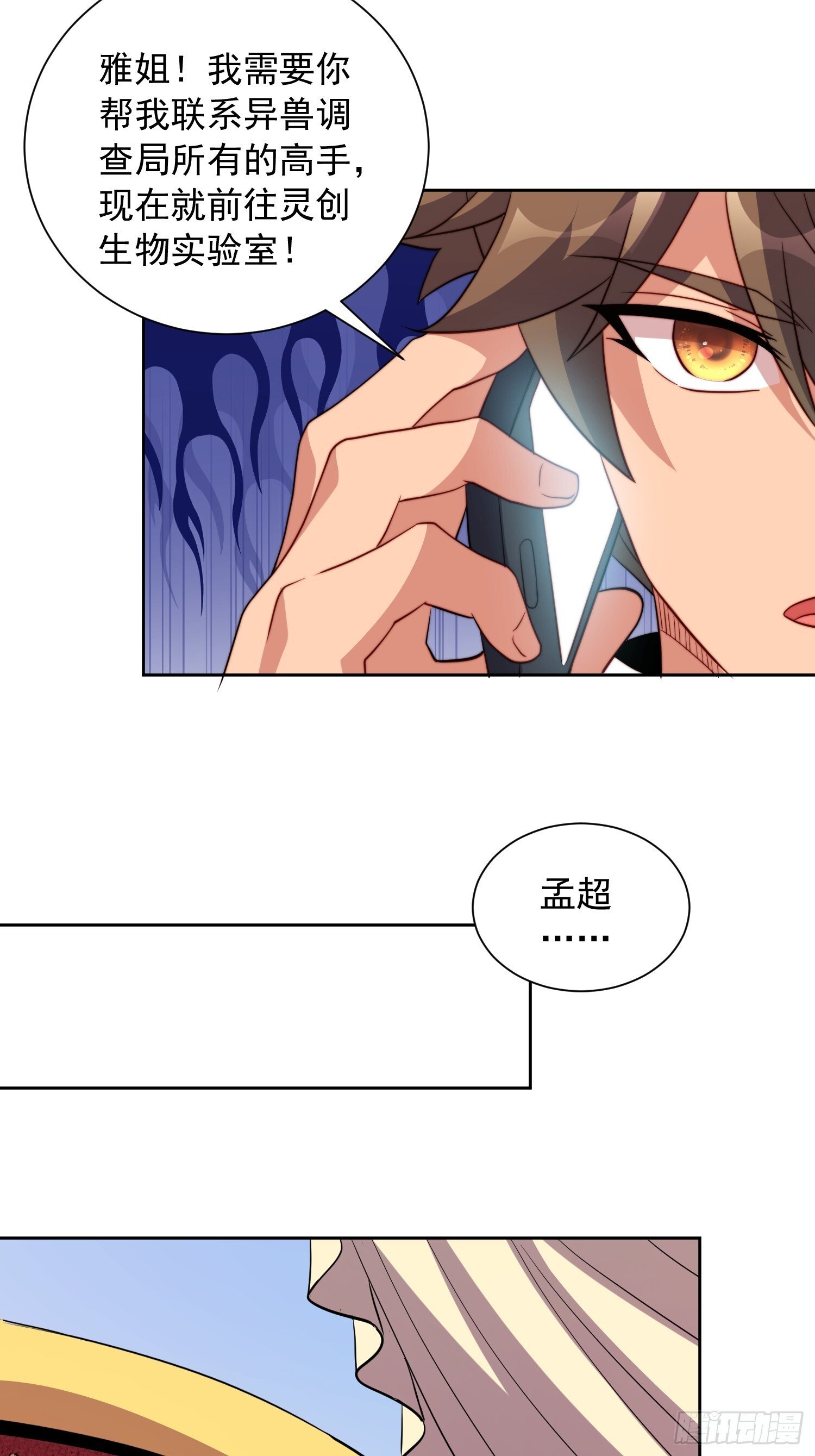 第208话 高野学长10