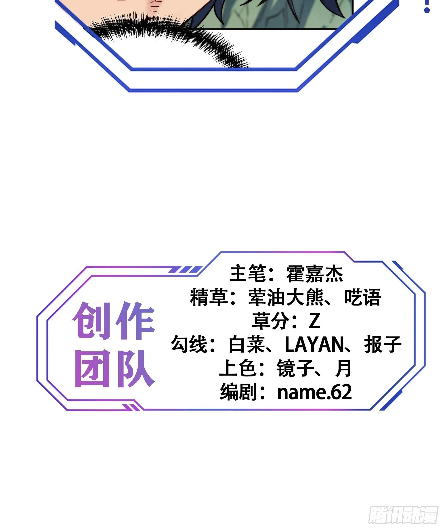 第178话 林川黑化52