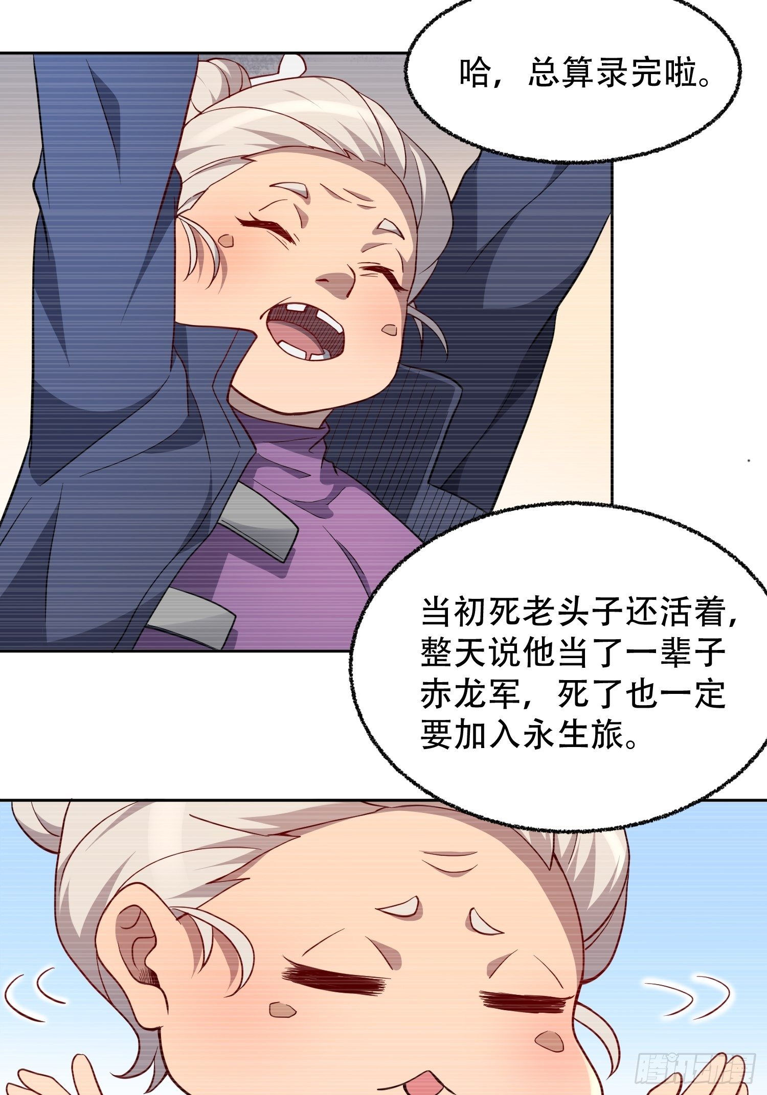 第65话 小星星21