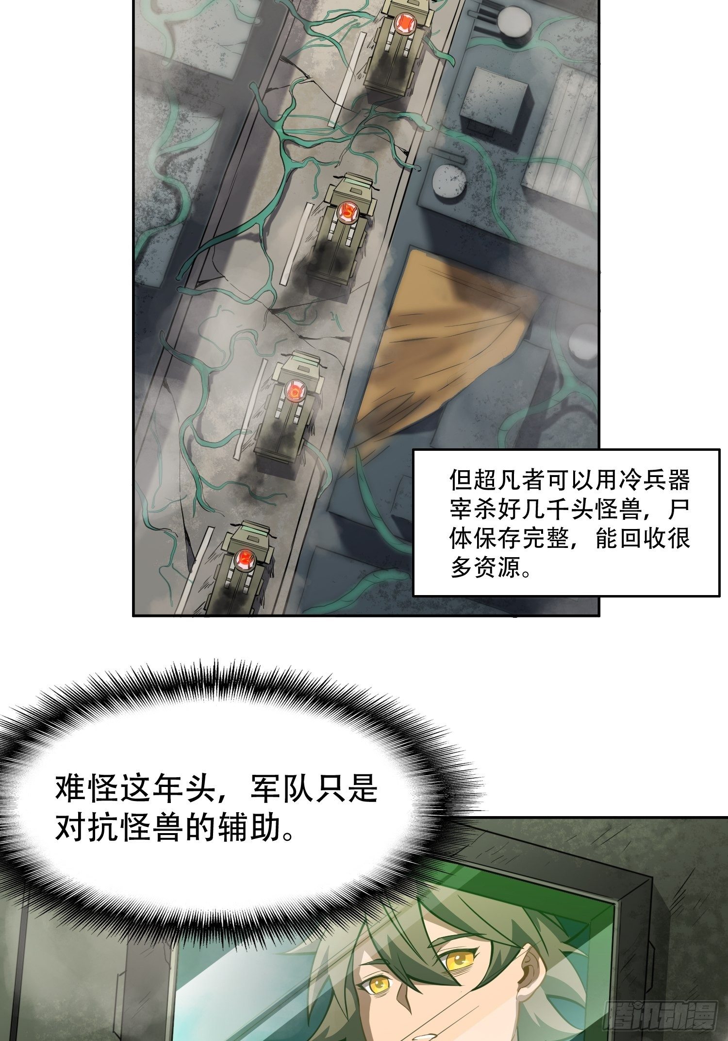 第12话 前世仇人沈荣发9