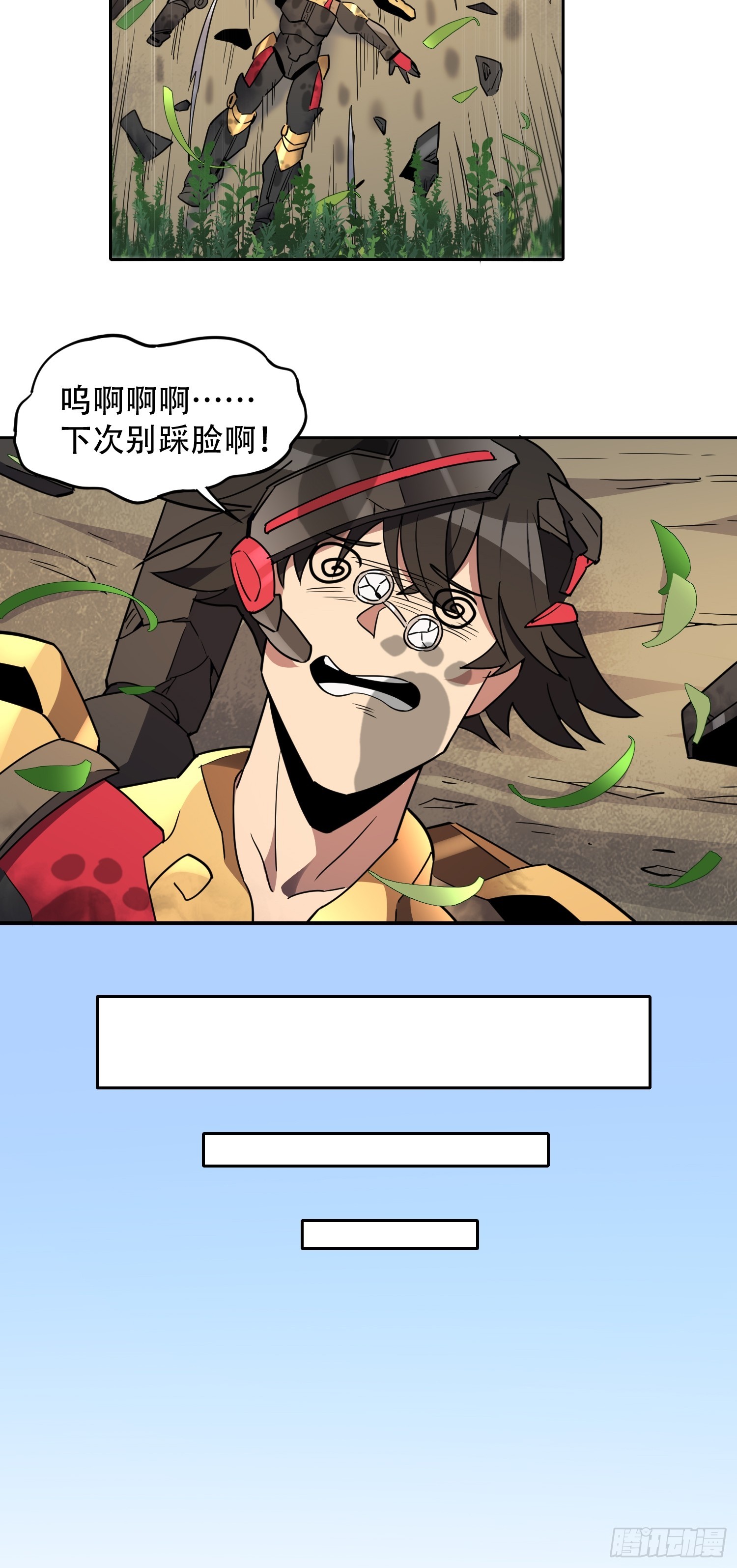 第135话 机械外骨骼滑铁卢34