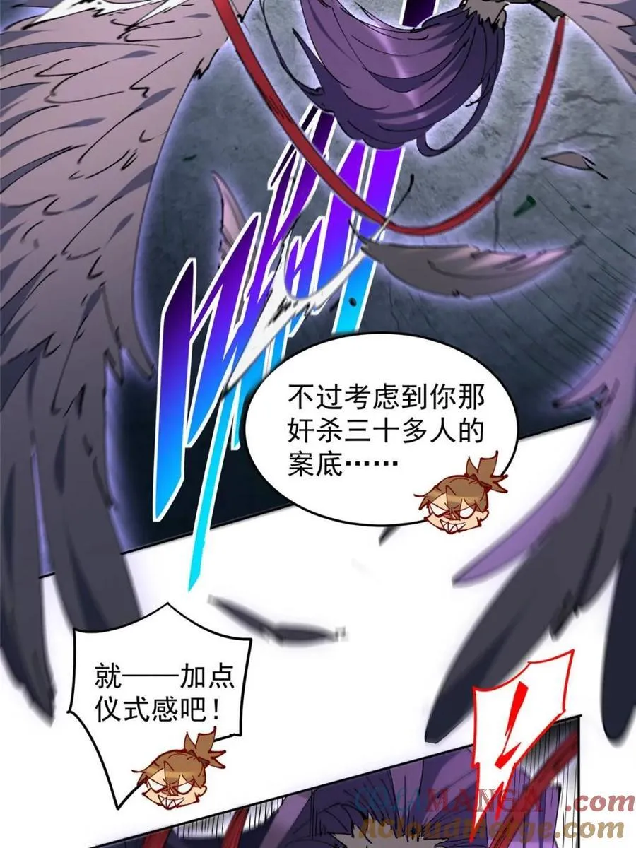第260话 假胶囊？！38
