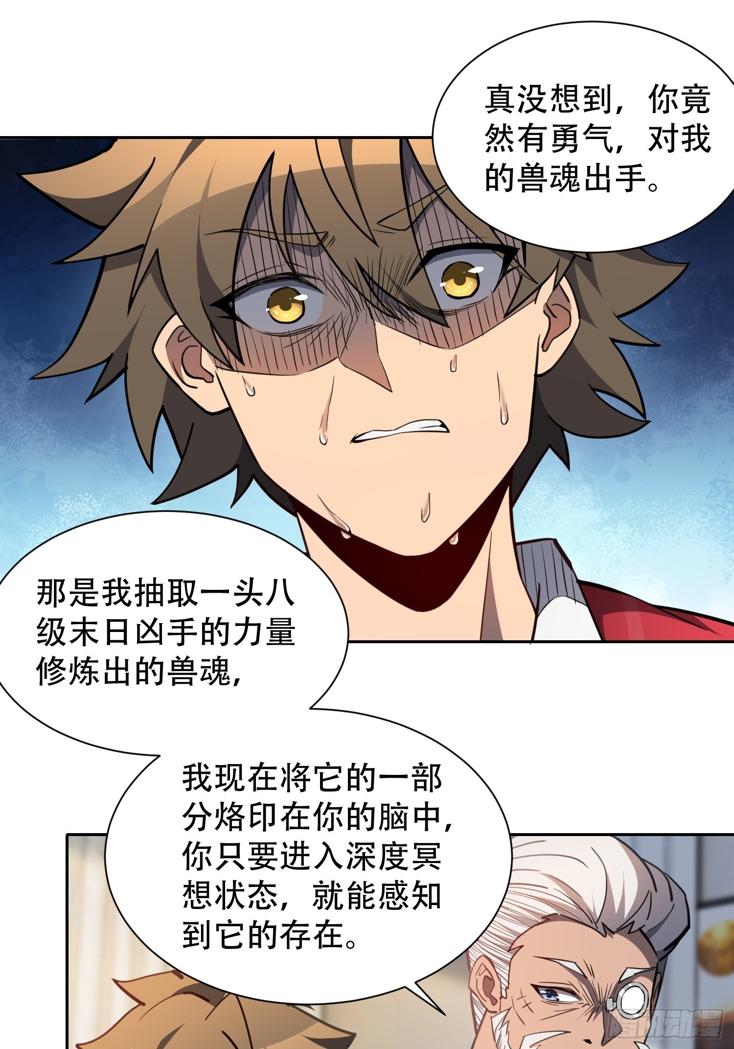 第119话 玄武兽魂35