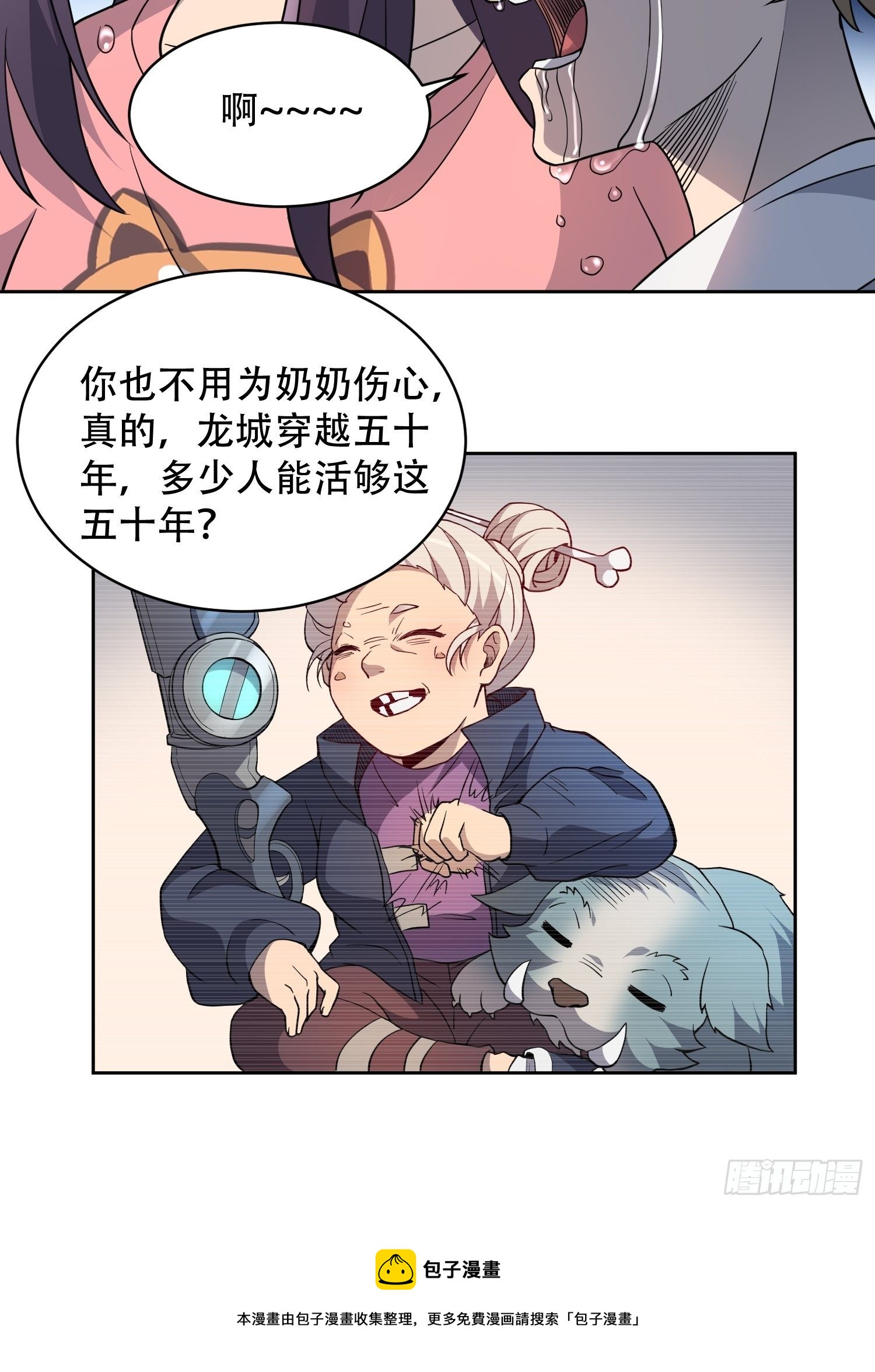 第65话 小星星12