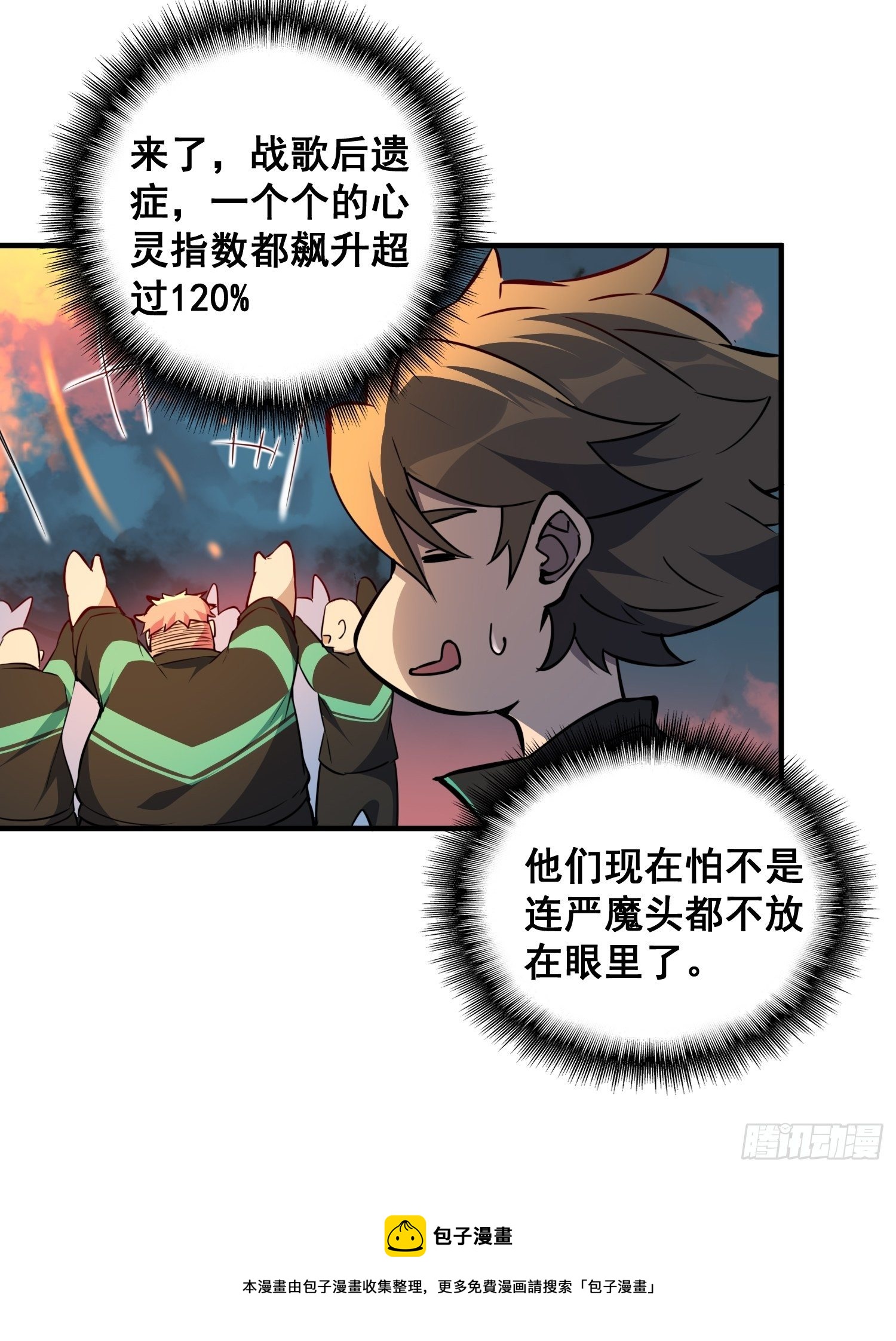 第61话 死，也要有资格！16