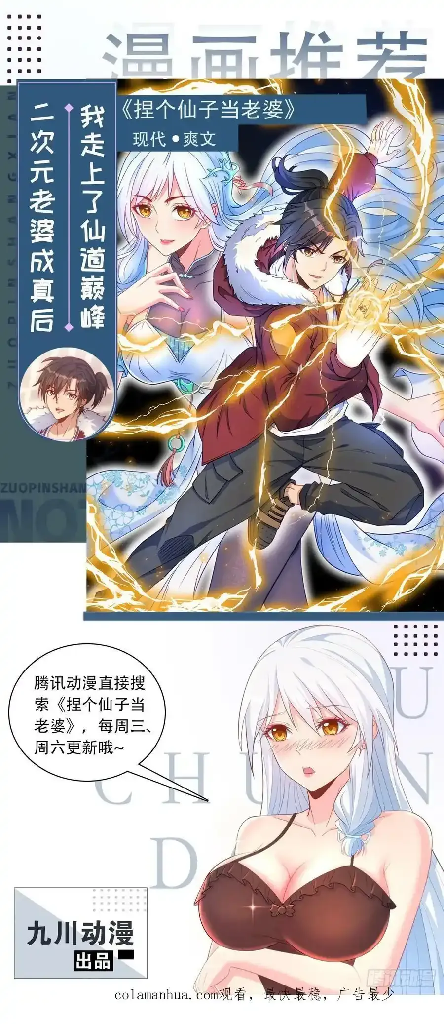 第165话 孟超忆末日梦魇49