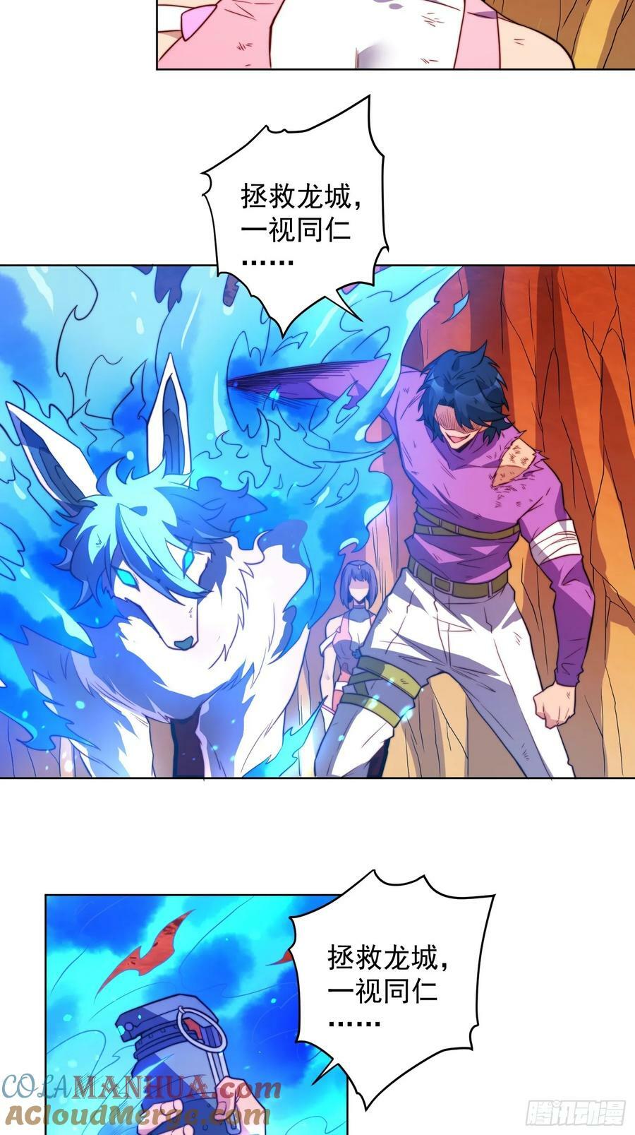 第184话 白幽灵的阴谋！15