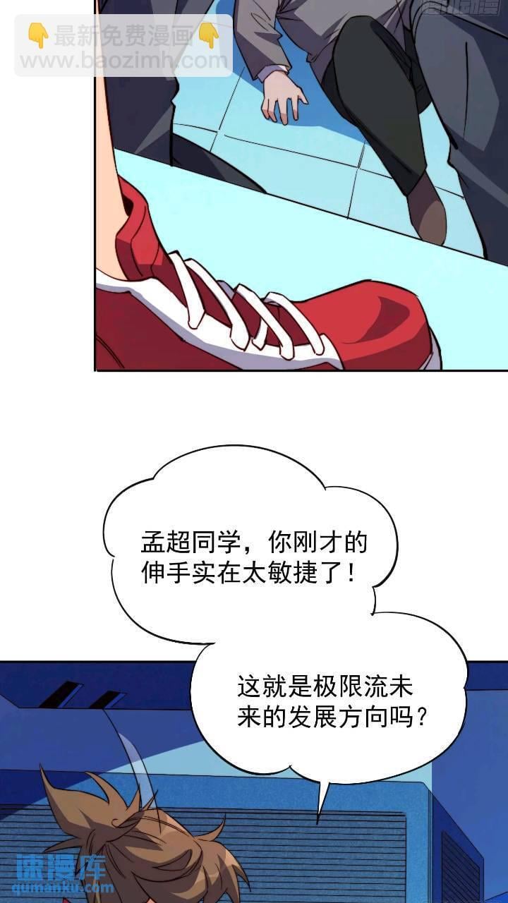 第213话 傍大腿35