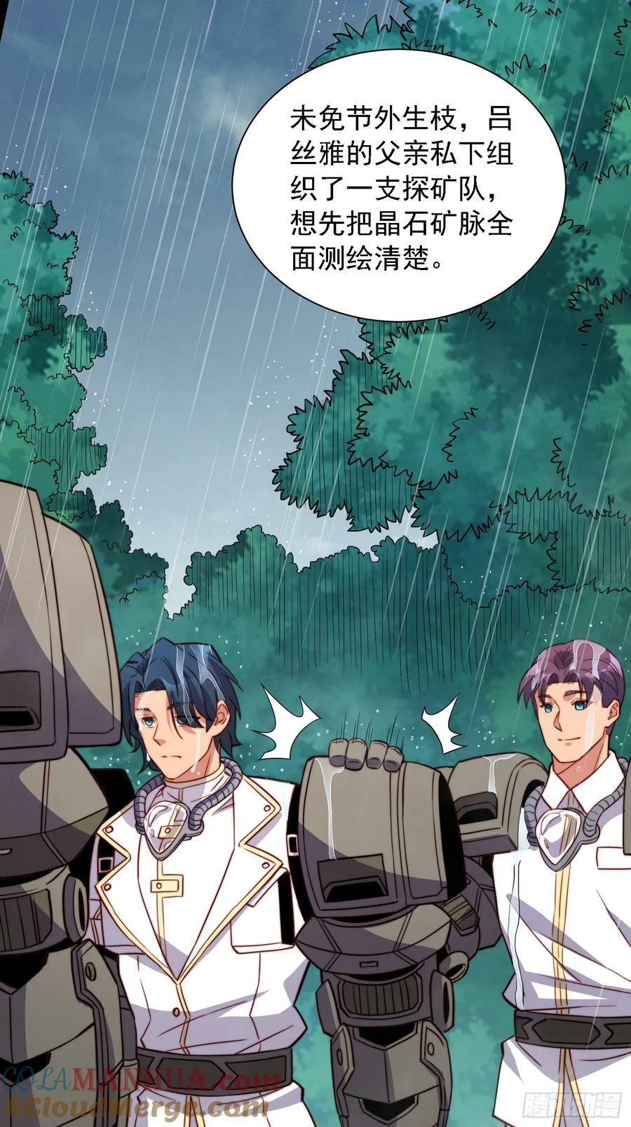 第163话 林川的过往12