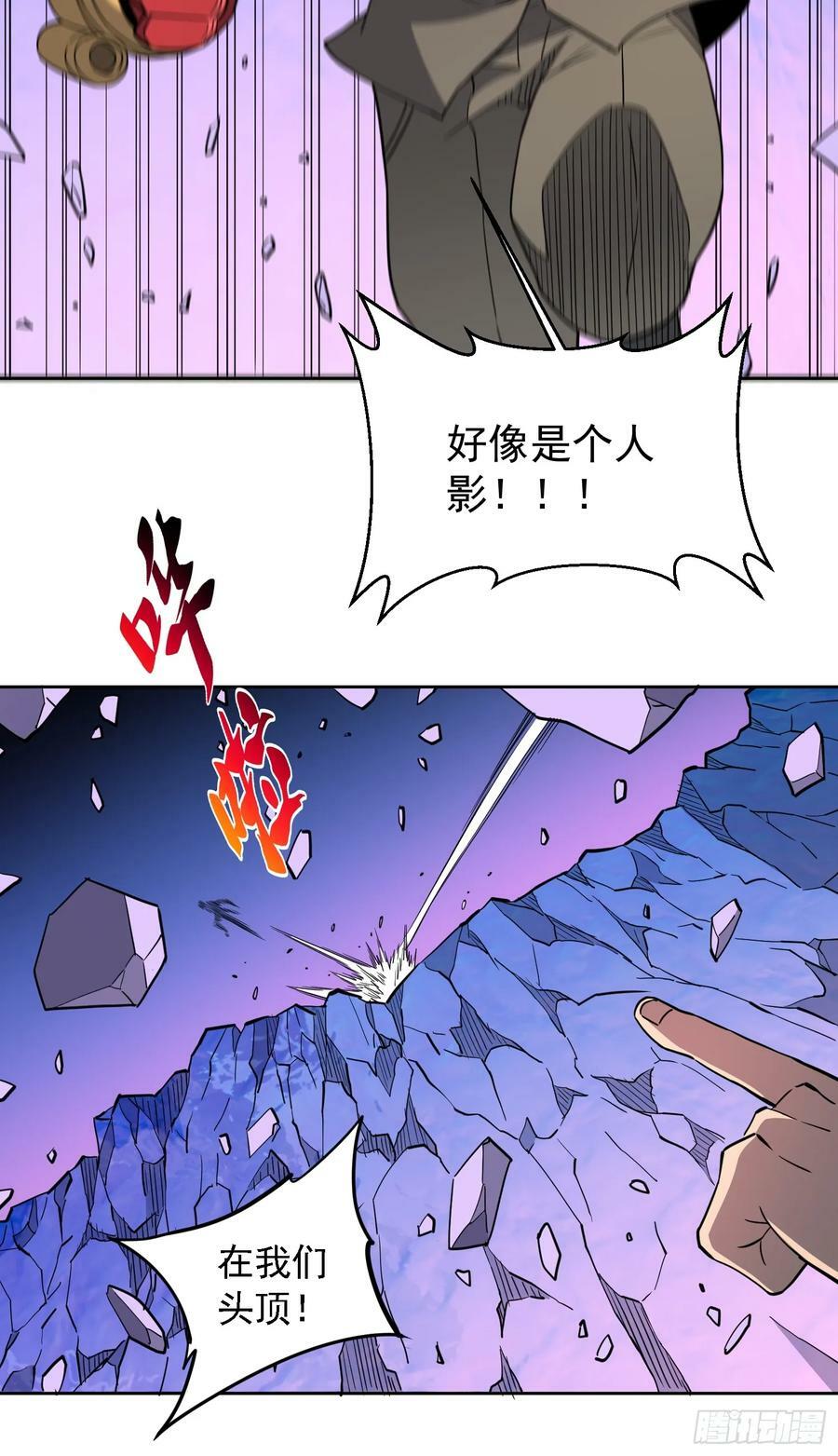 第170话 岩壁塌方！34