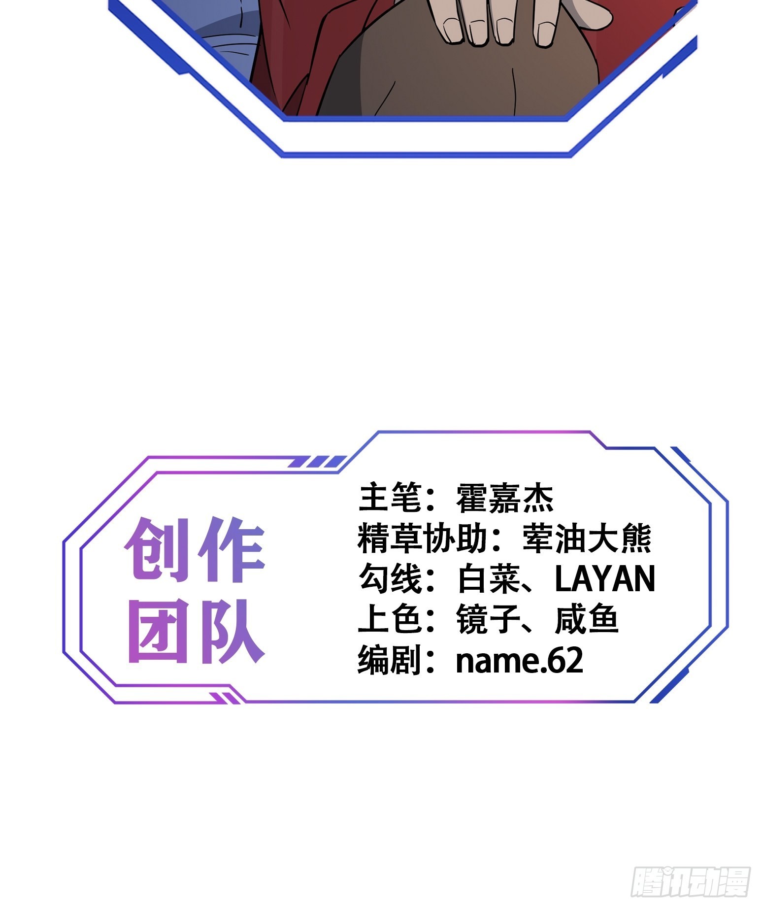 第97话 顾老师，我来了！38