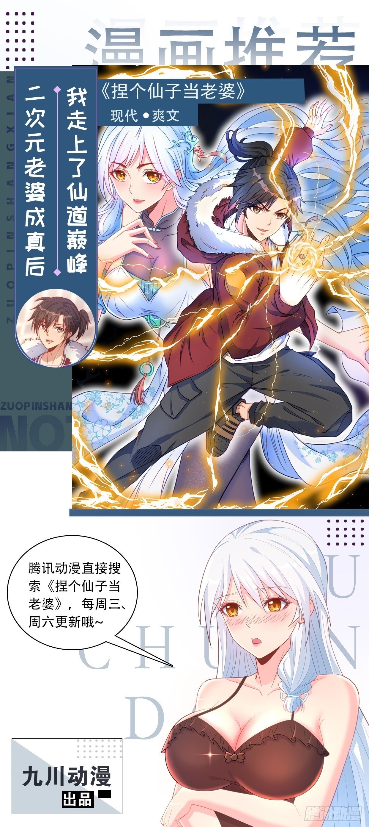 第180话 吕丝莲55