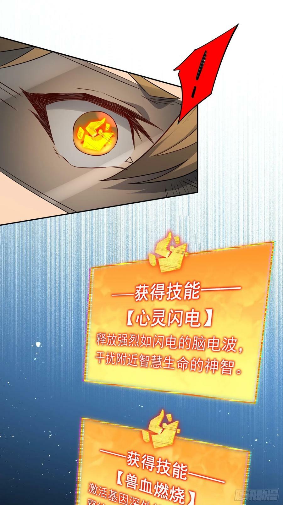 第185话 玄武幻象20