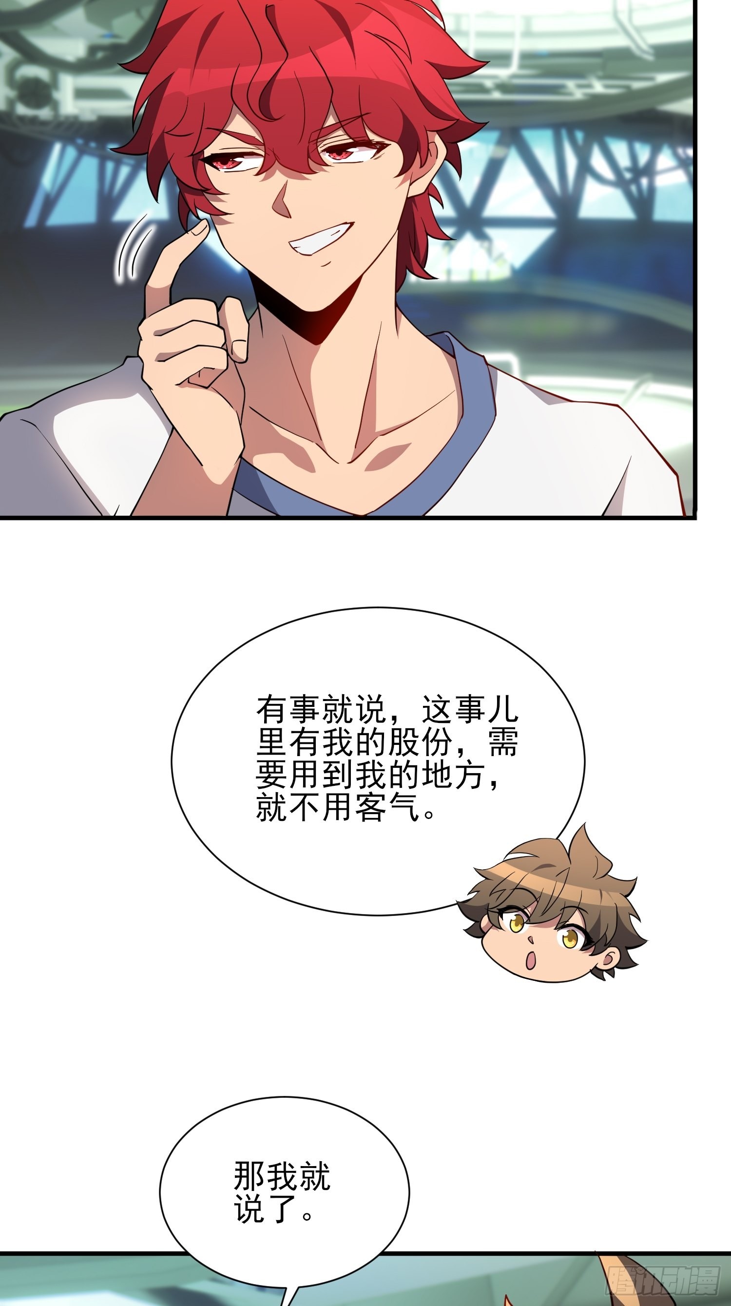第124话 奔雷刀24
