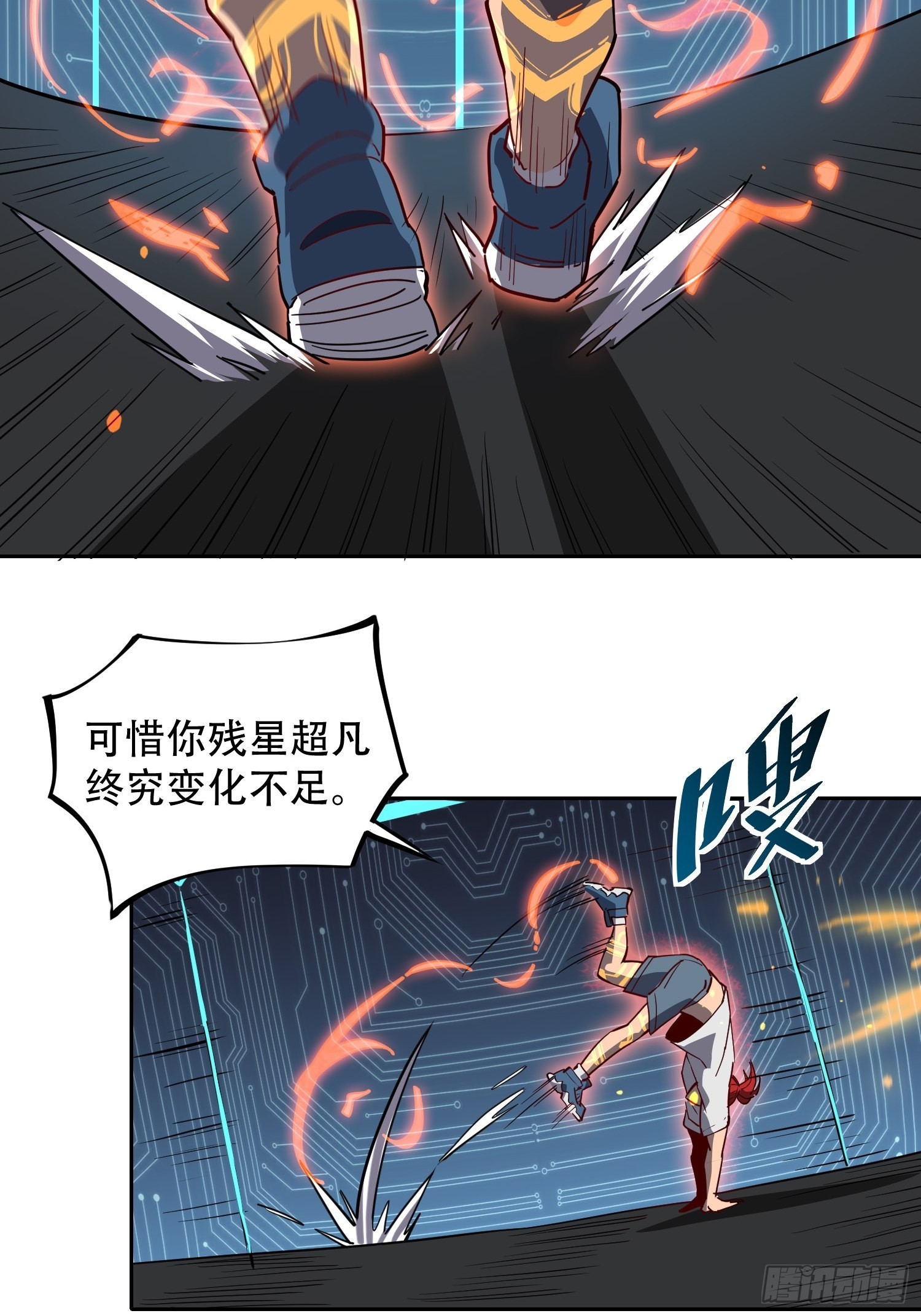 第89话 你真的赢了我吗？12