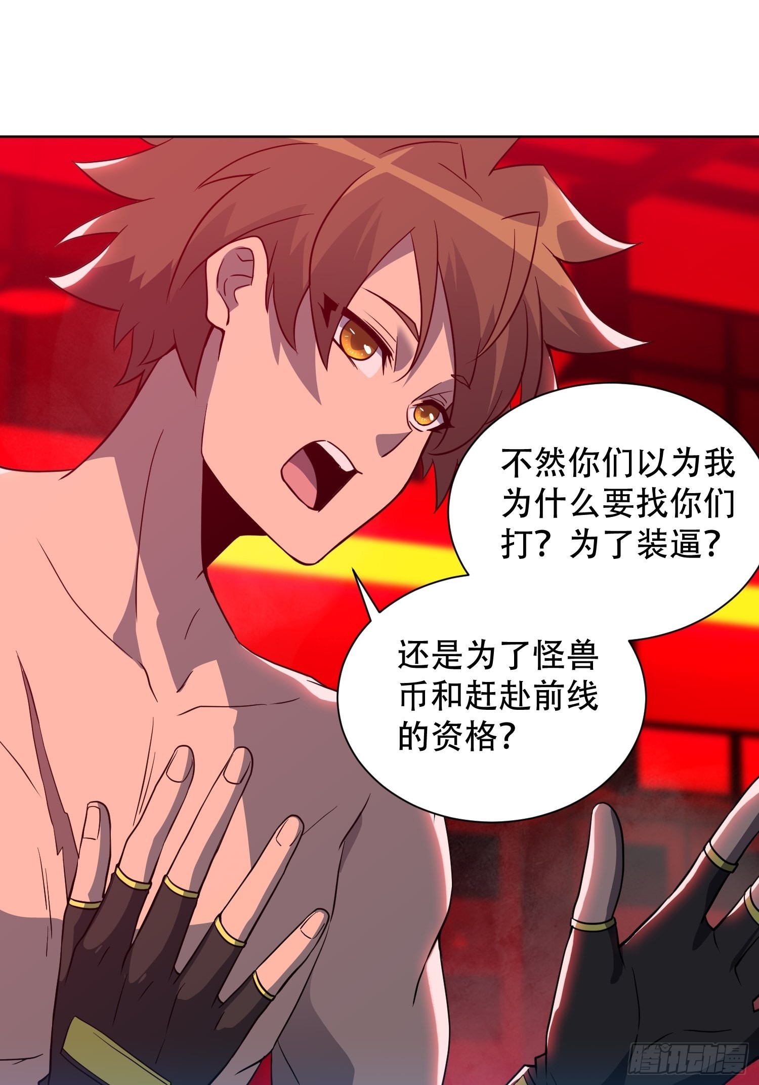 第110话 特立独行奇男子10