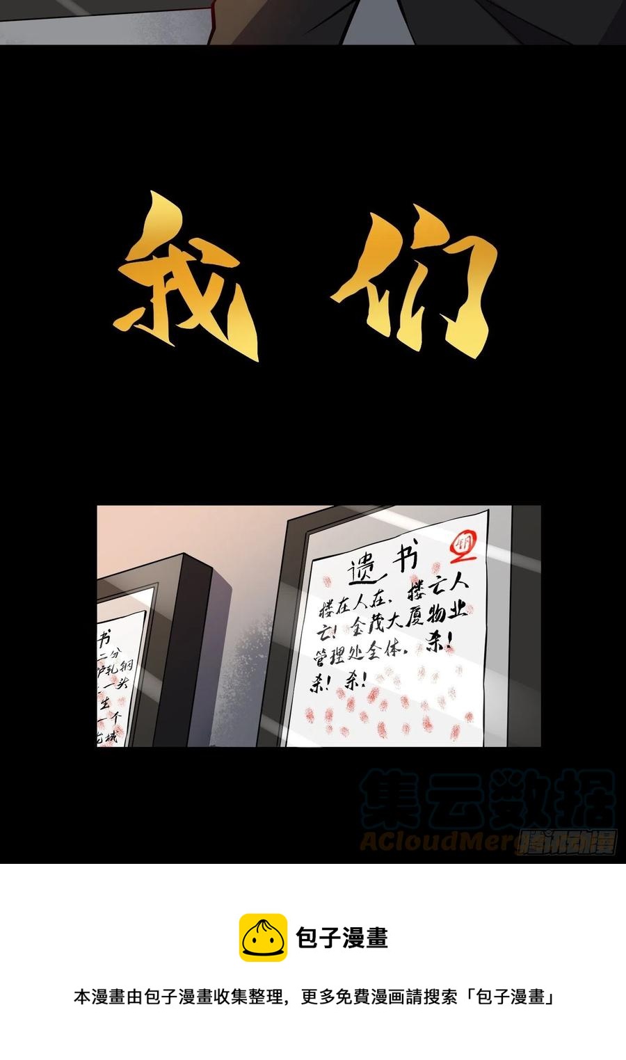 第51话 地球文明的远征军20