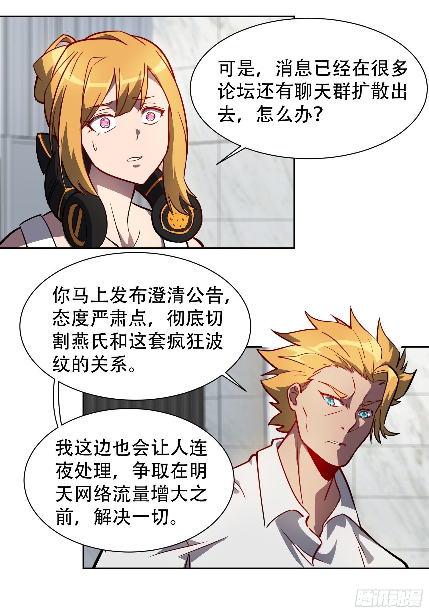 第28话 火种的正确使用方式27