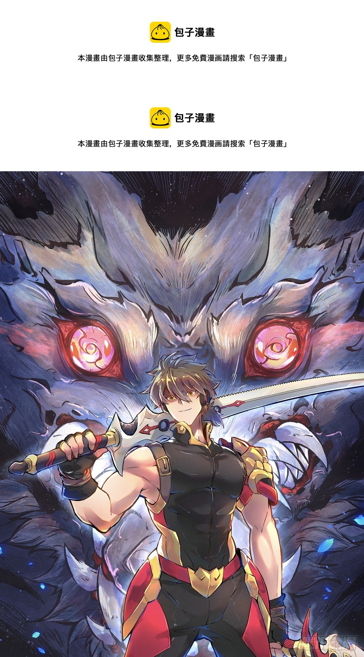 第125话 末日残魂0