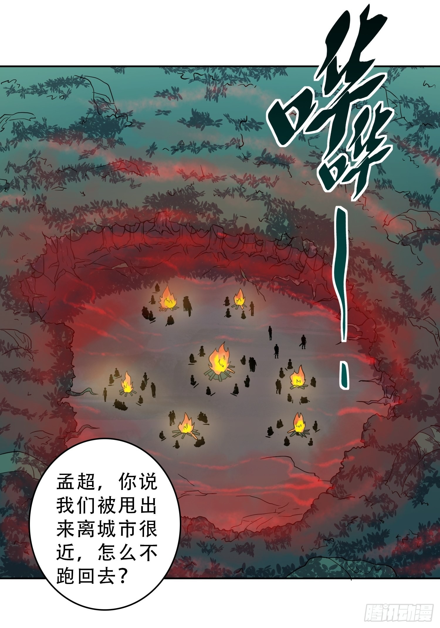 第79话 迎面大披风15