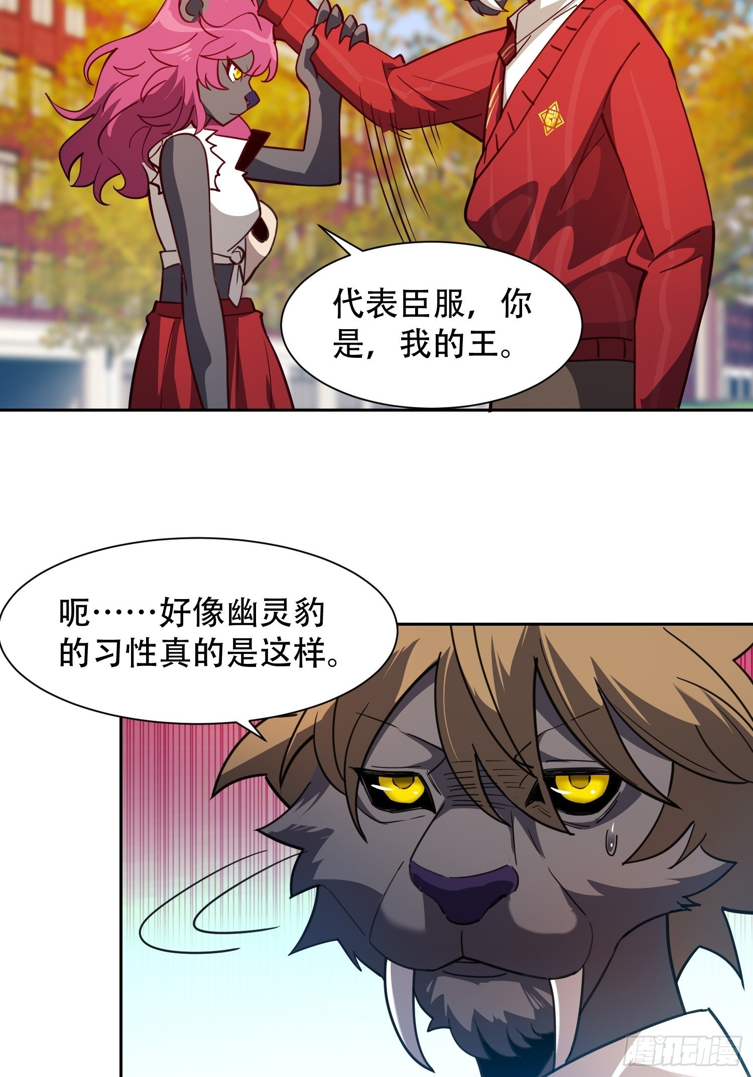 第116话 误会大了！17