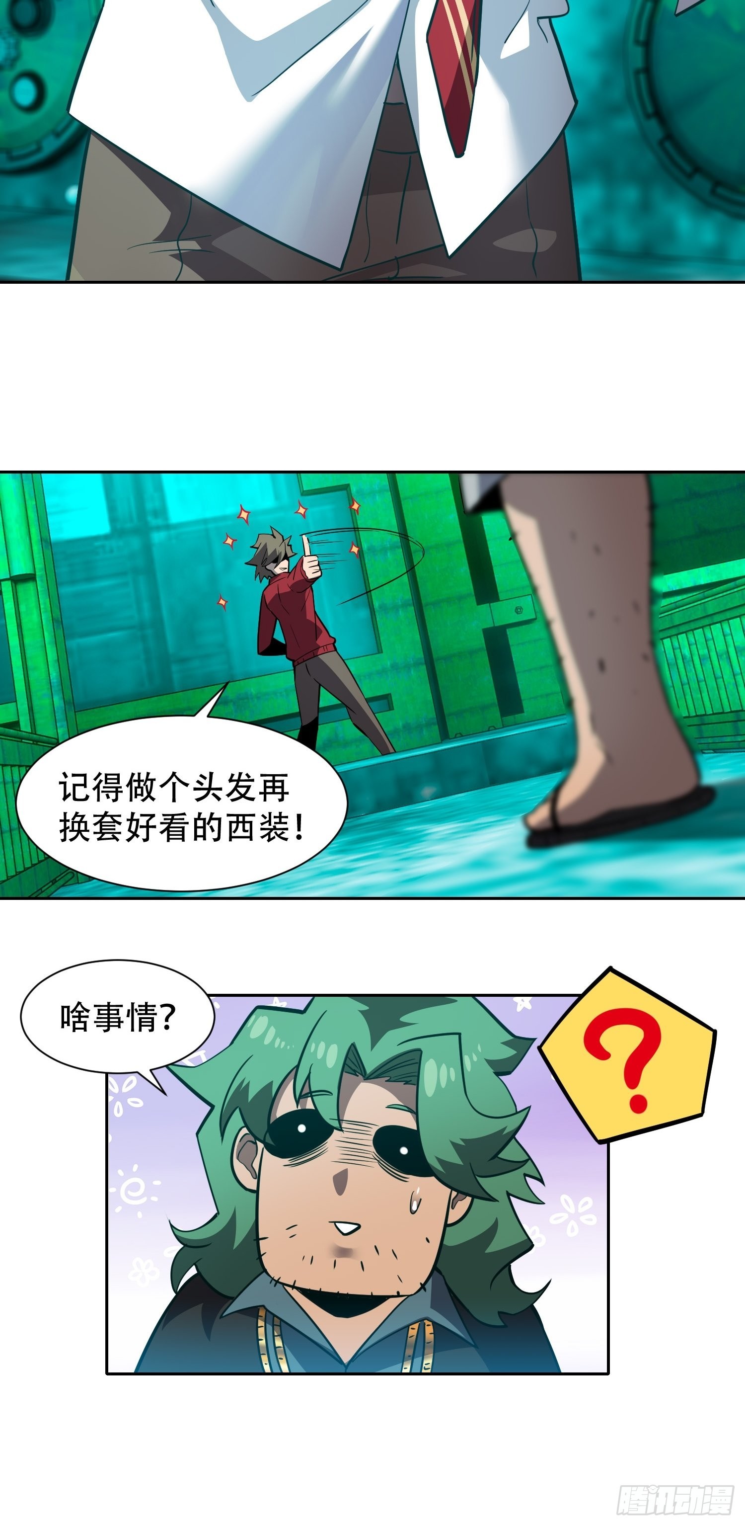 第101话 双线任务开启！35
