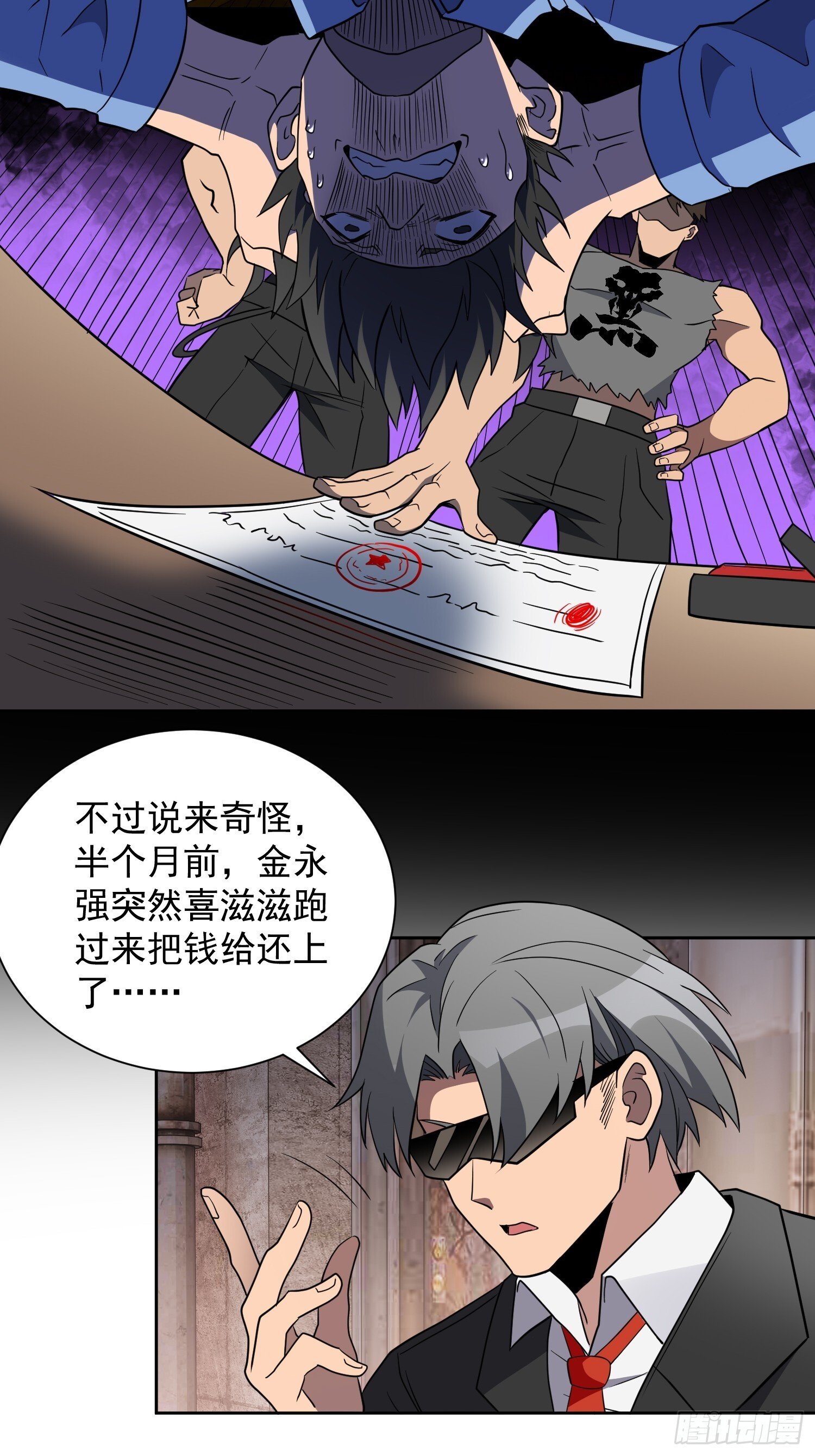 第202话 金牙巢城24