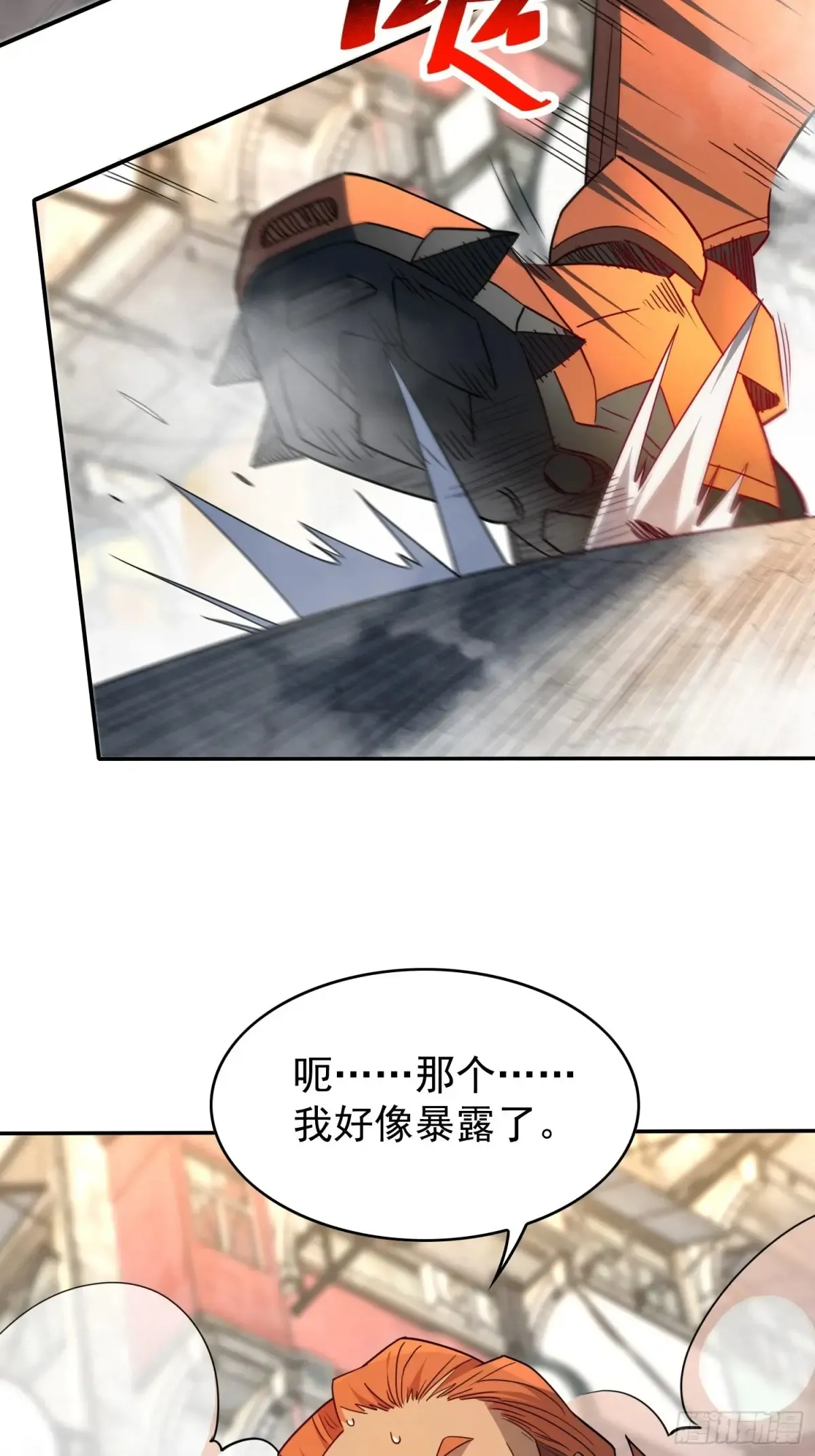 第251话 烟雾弹47