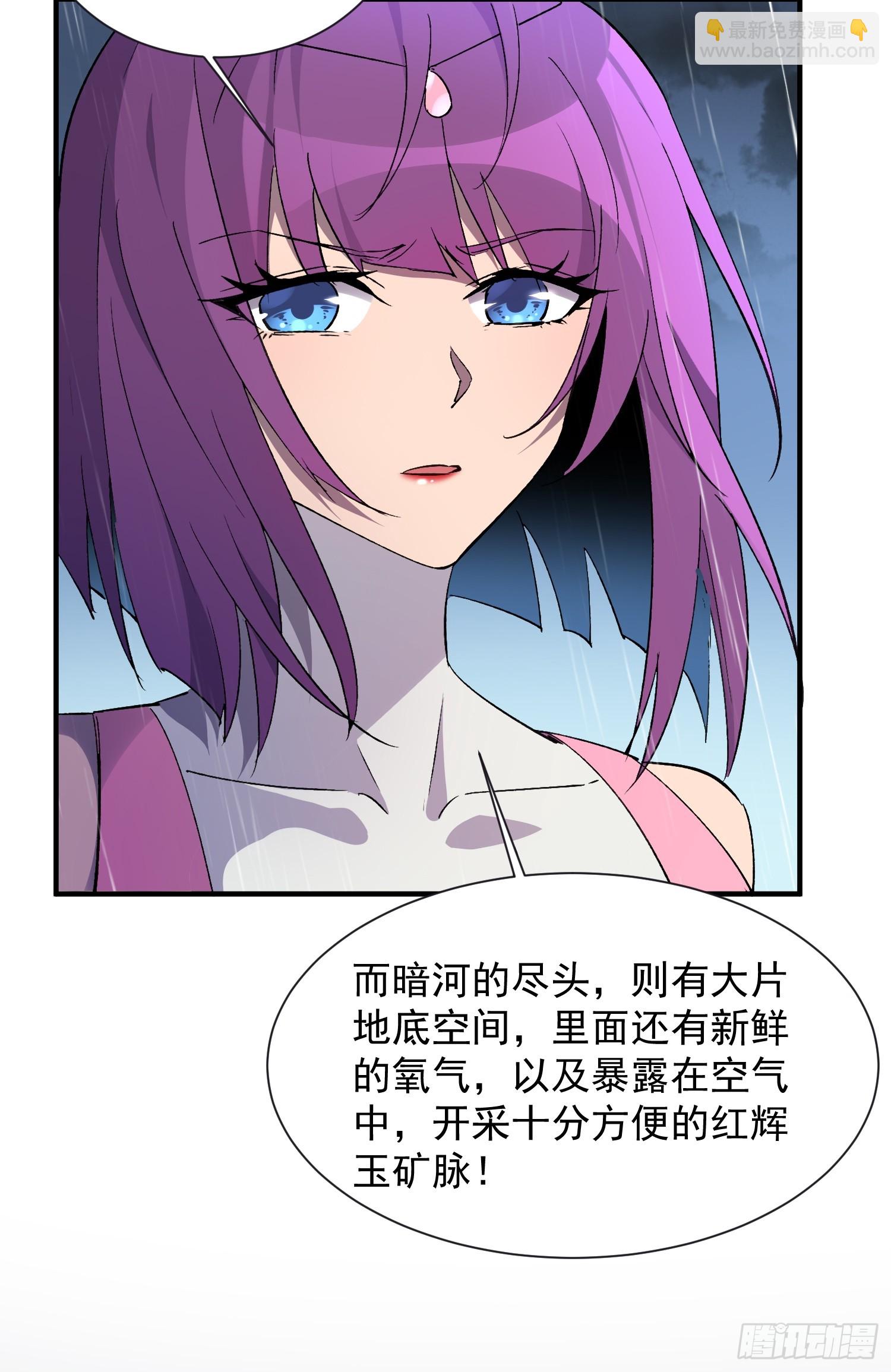 第152话 蛇藤危机！50