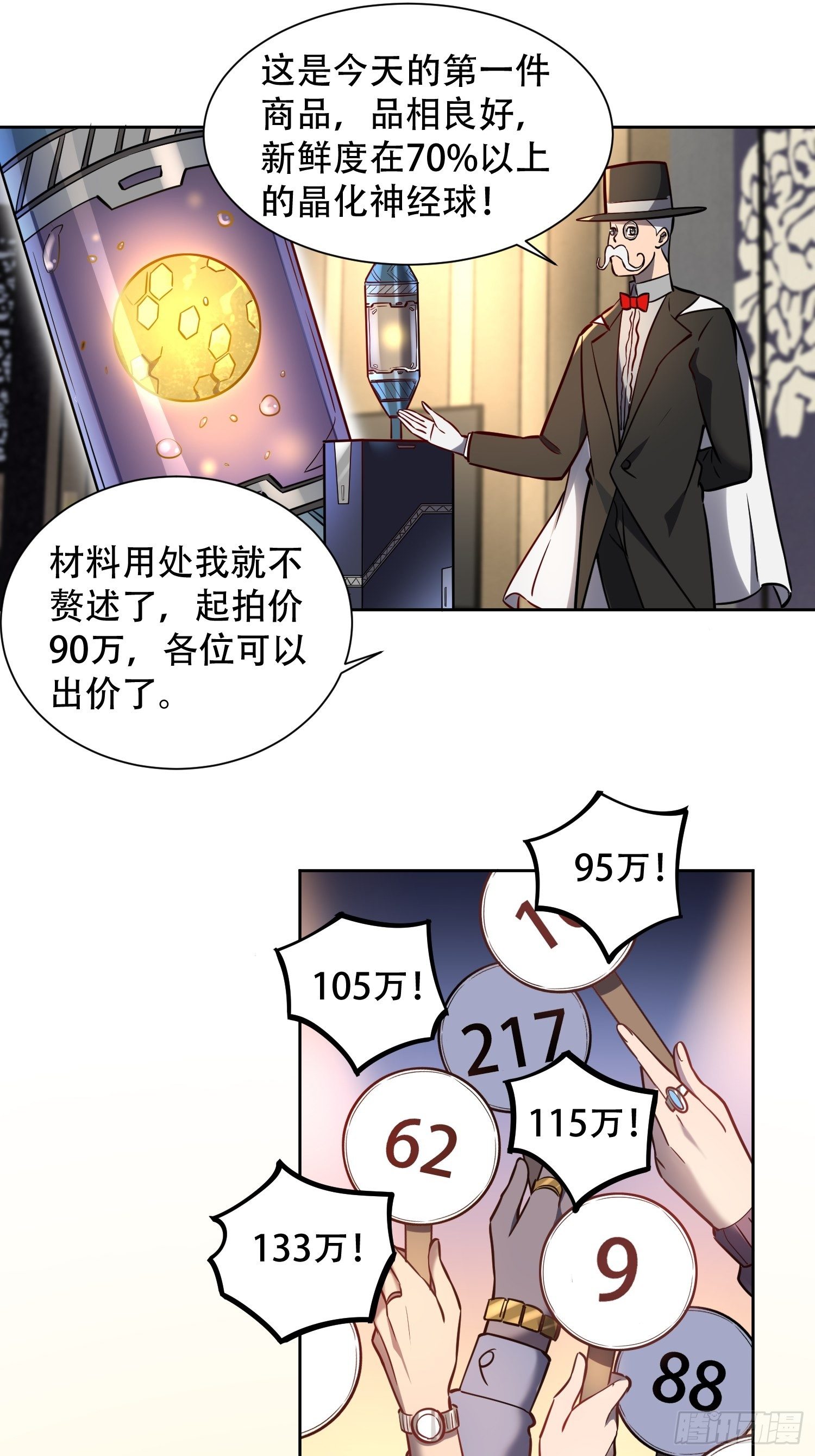 第32话 是谁惹雪诗生气？！11