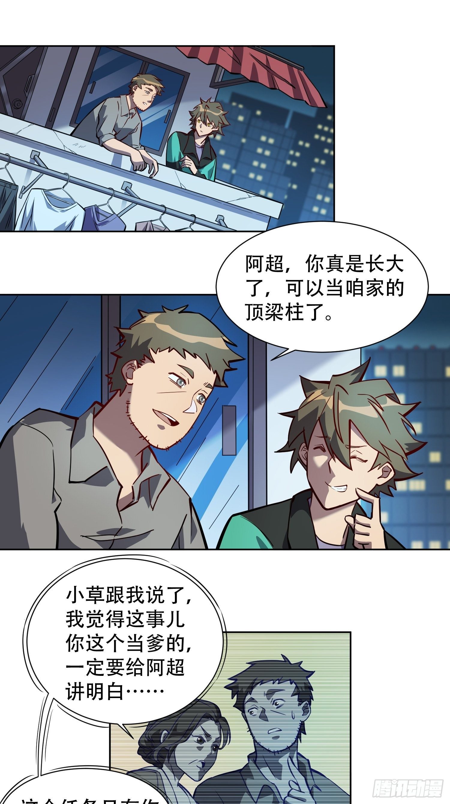 第28话 火种的正确使用方式2
