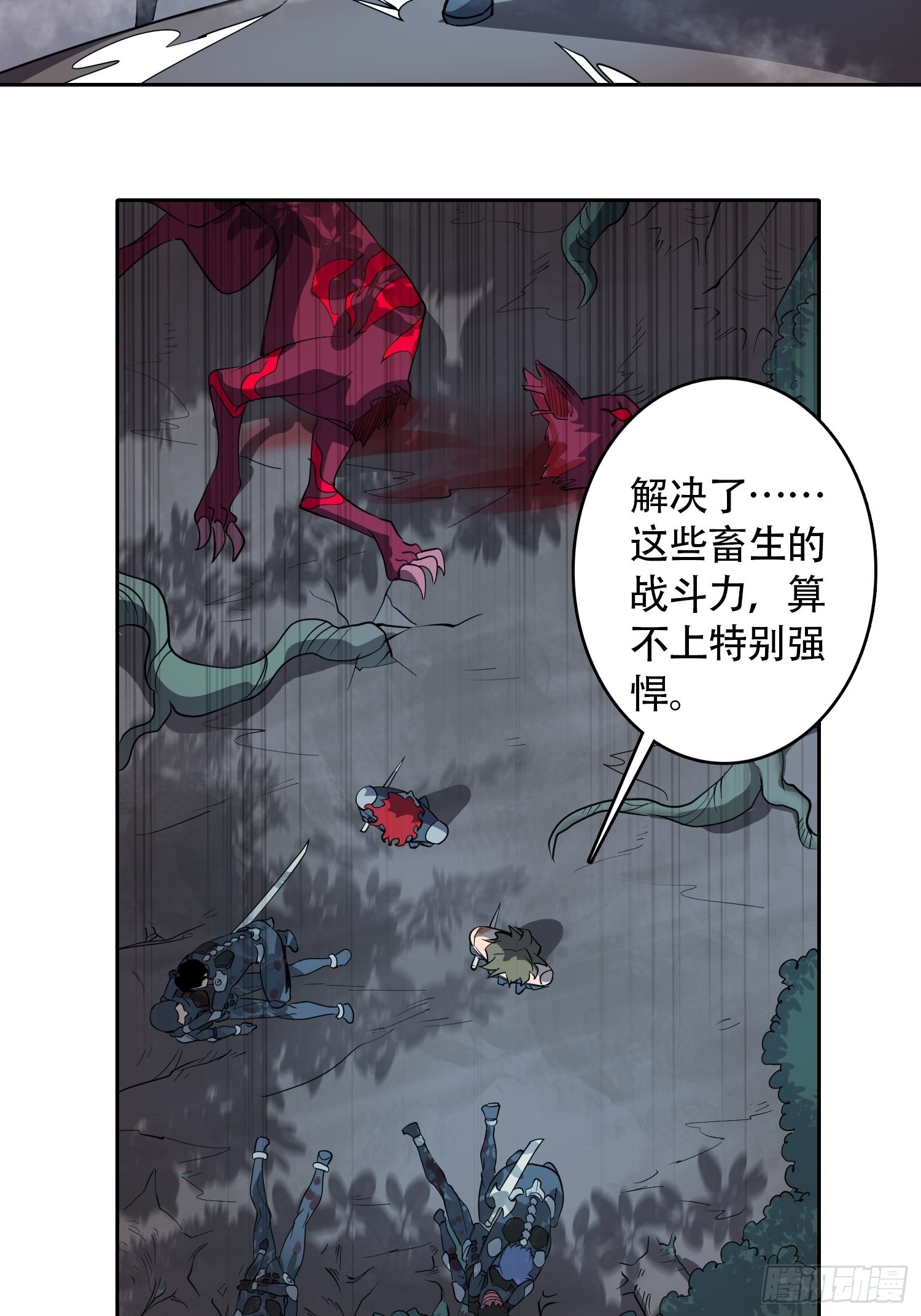 第78话 血月杀戮者26