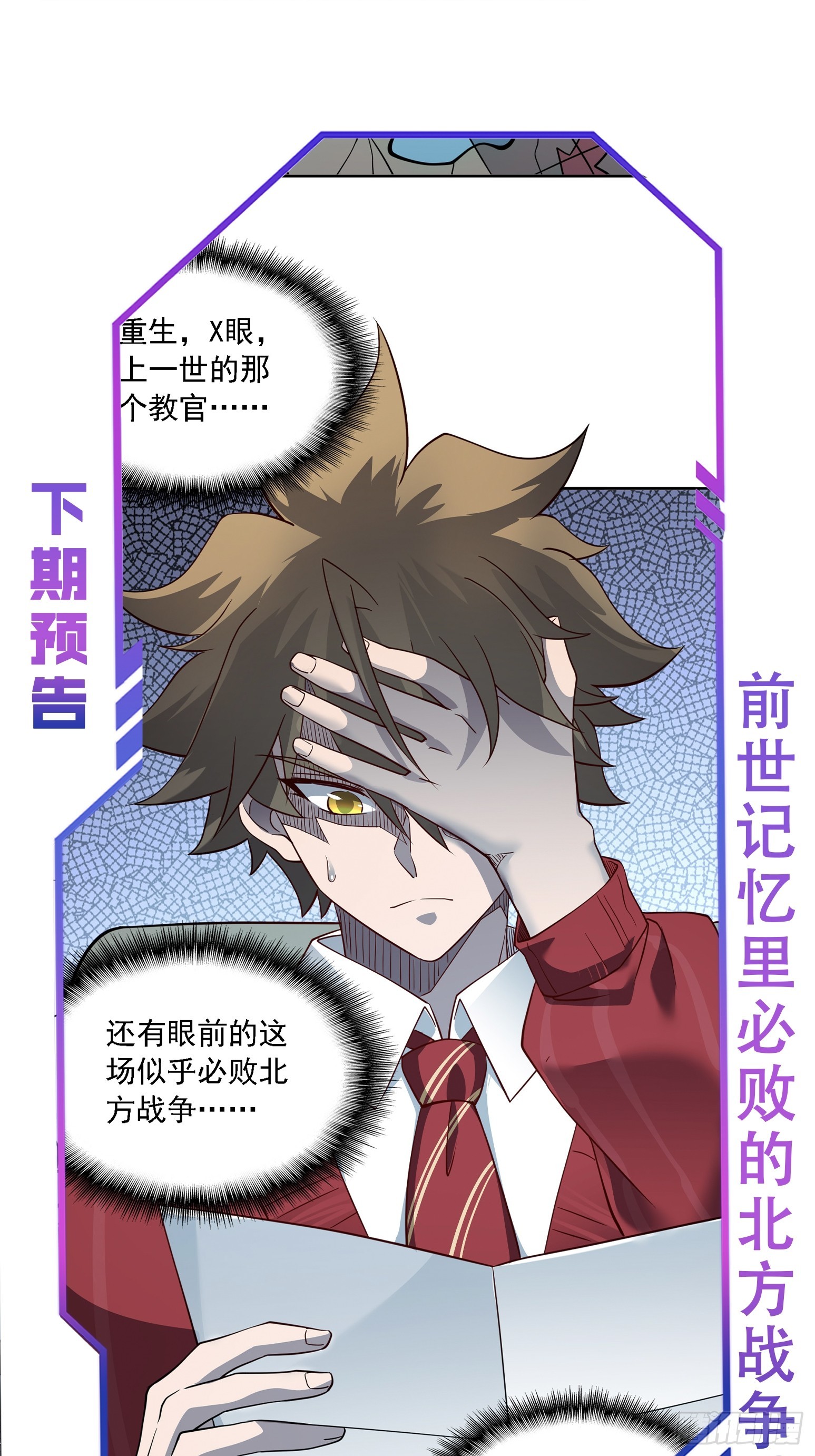 第127话 我从末日醒来？！38