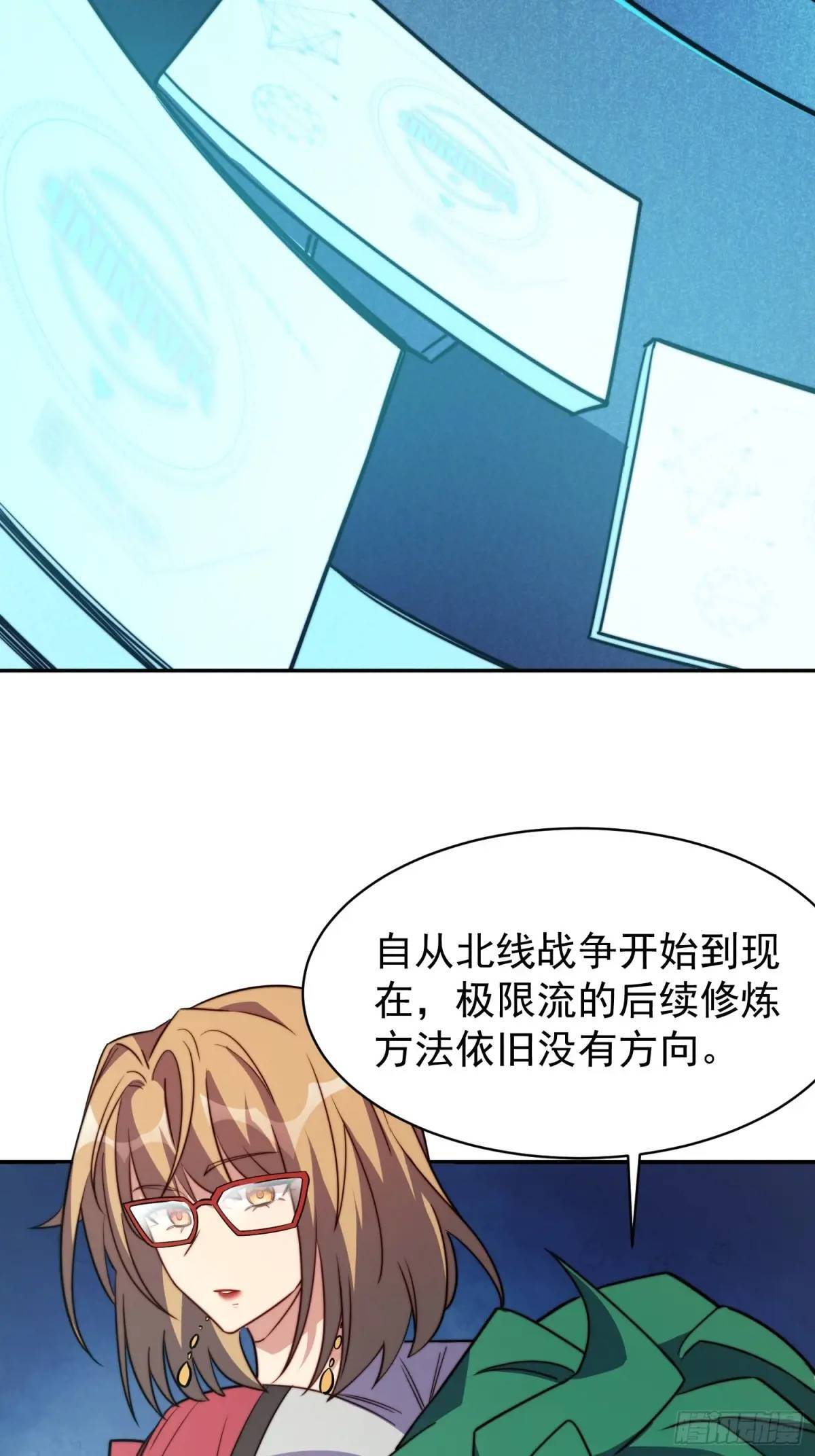 第214话 高野邮件4