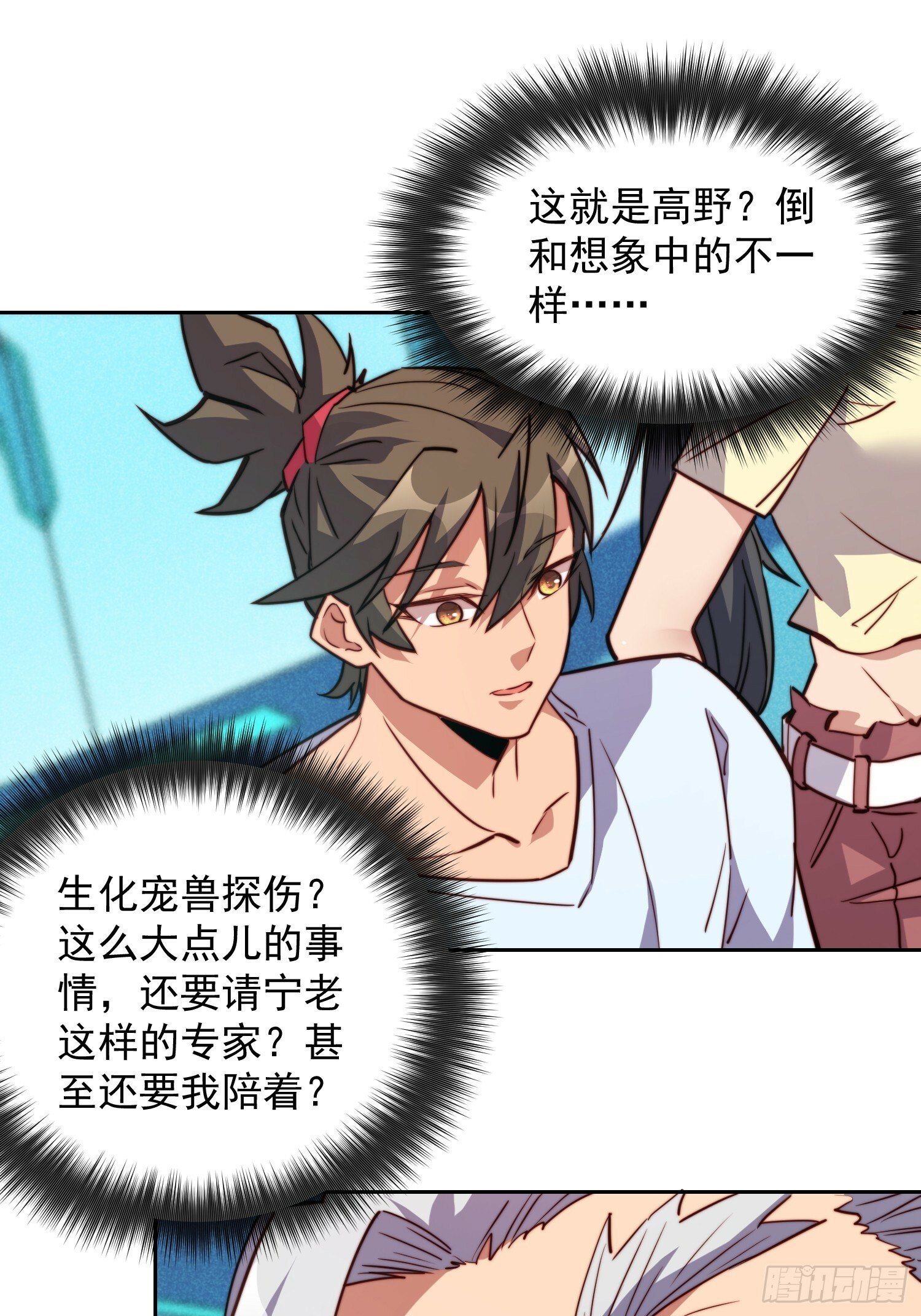 第195话 末日沙虫梦魇2