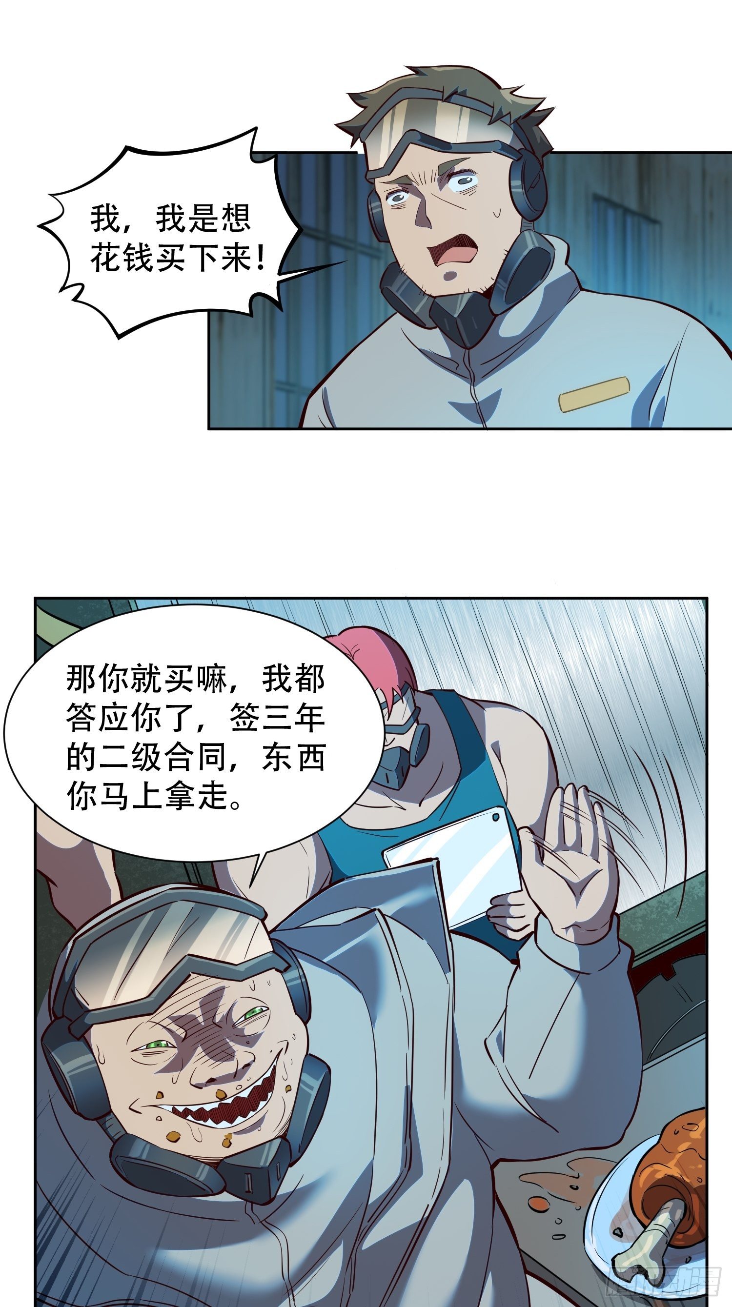 第17话 拳打沈荣发25