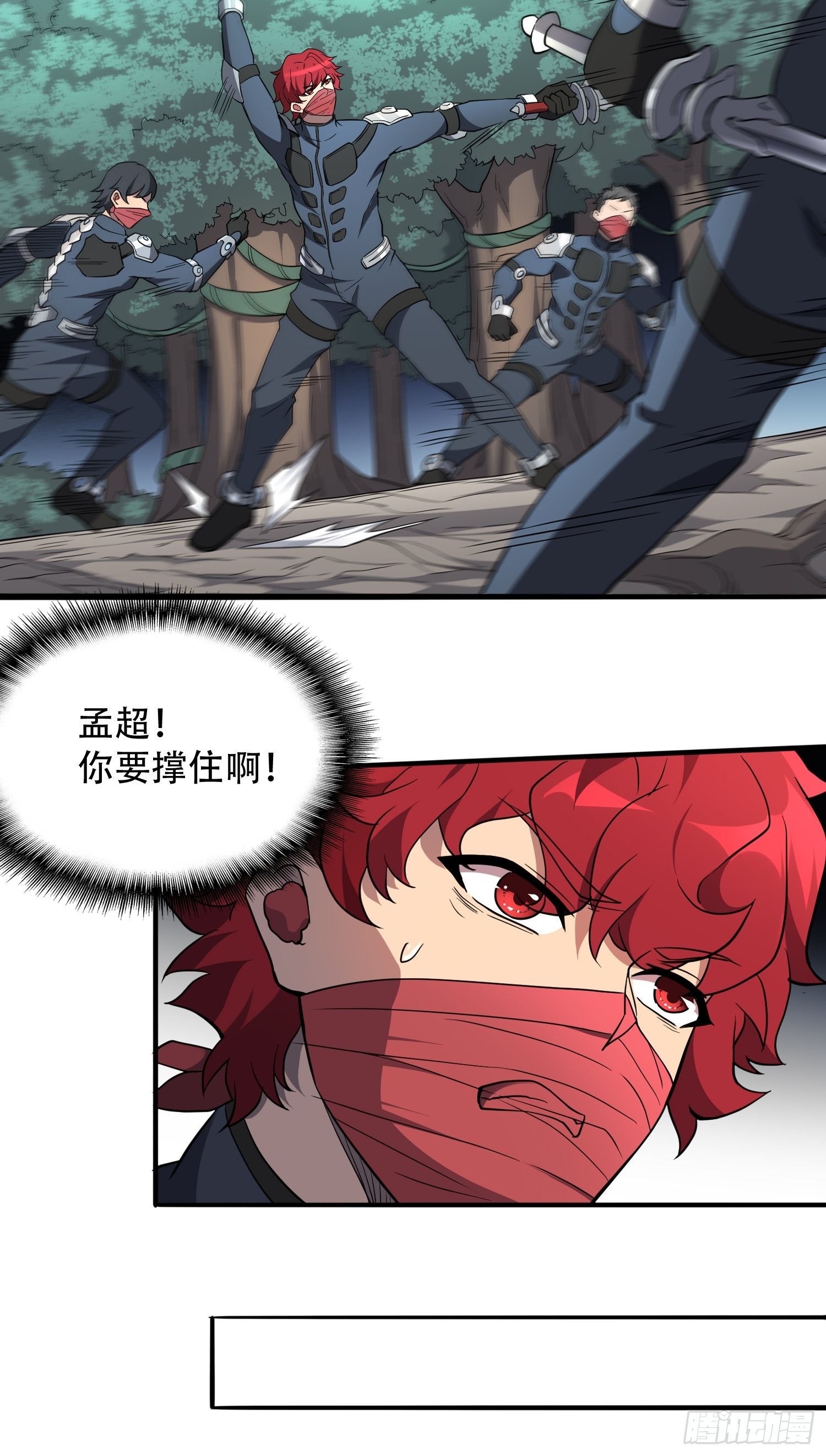 第85话 孟超陷入昏迷7