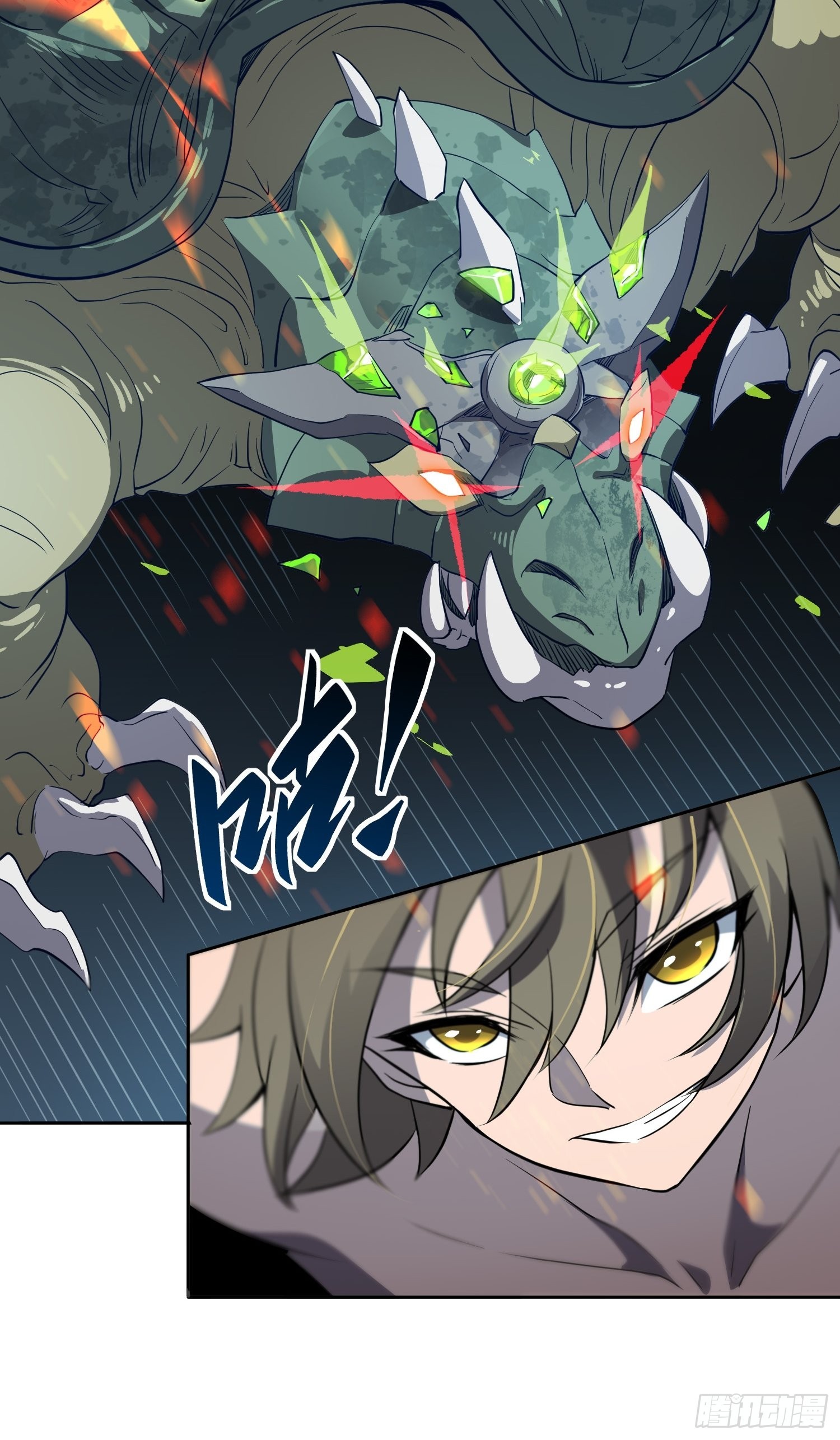 第109话 该我上场表演了！24