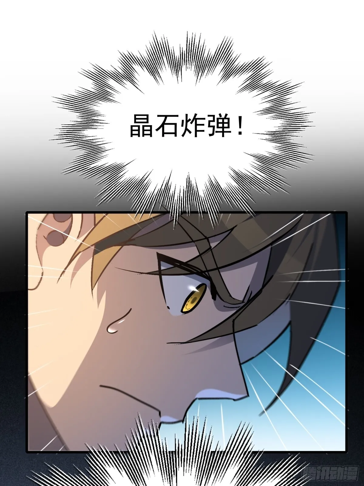 259话 爆炸11
