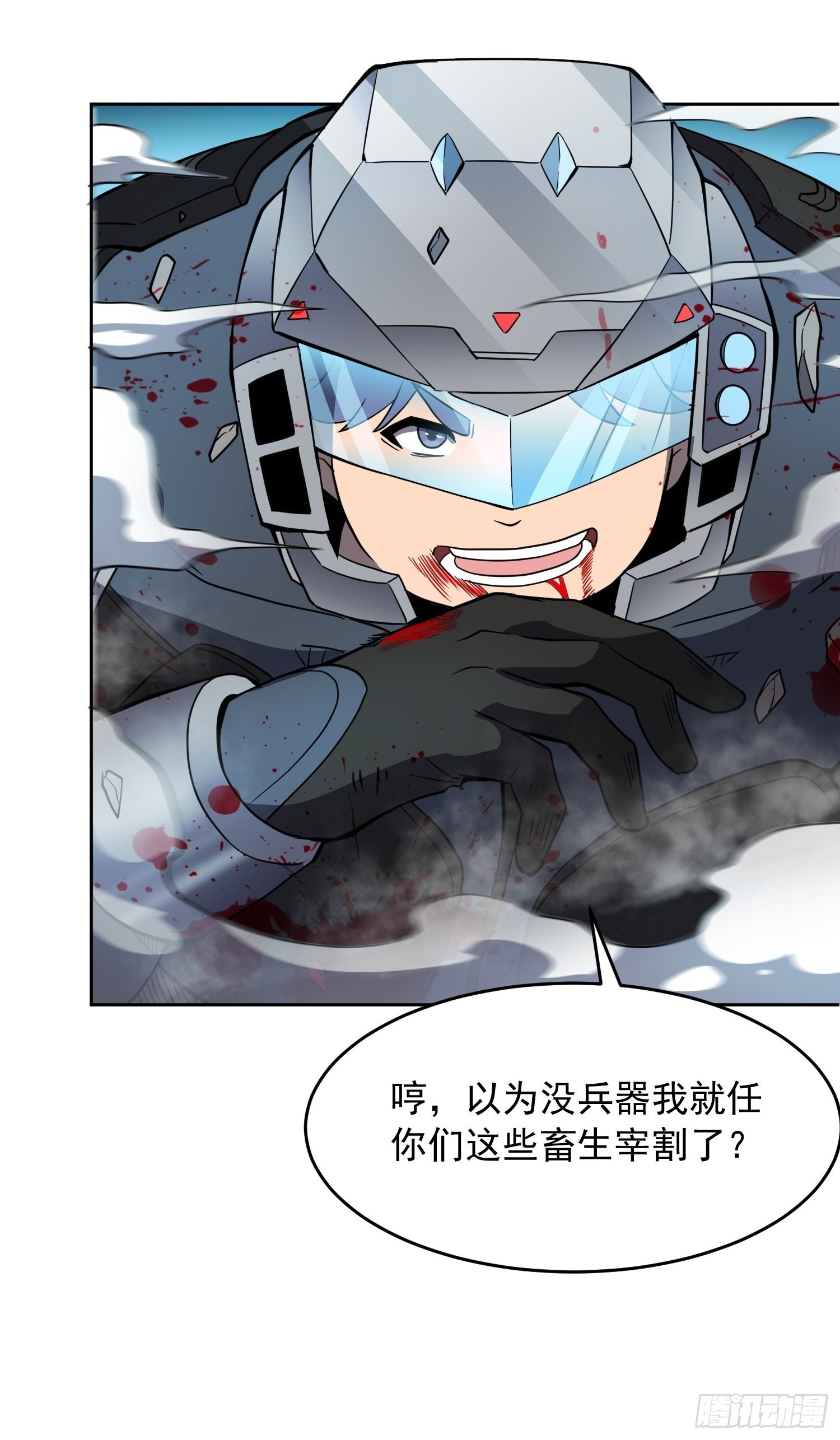 第76话 蟒口脱险20