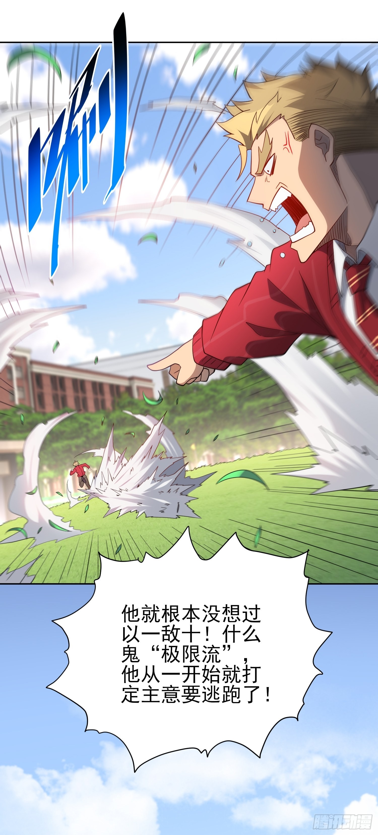 第117话 我要一挑十！53
