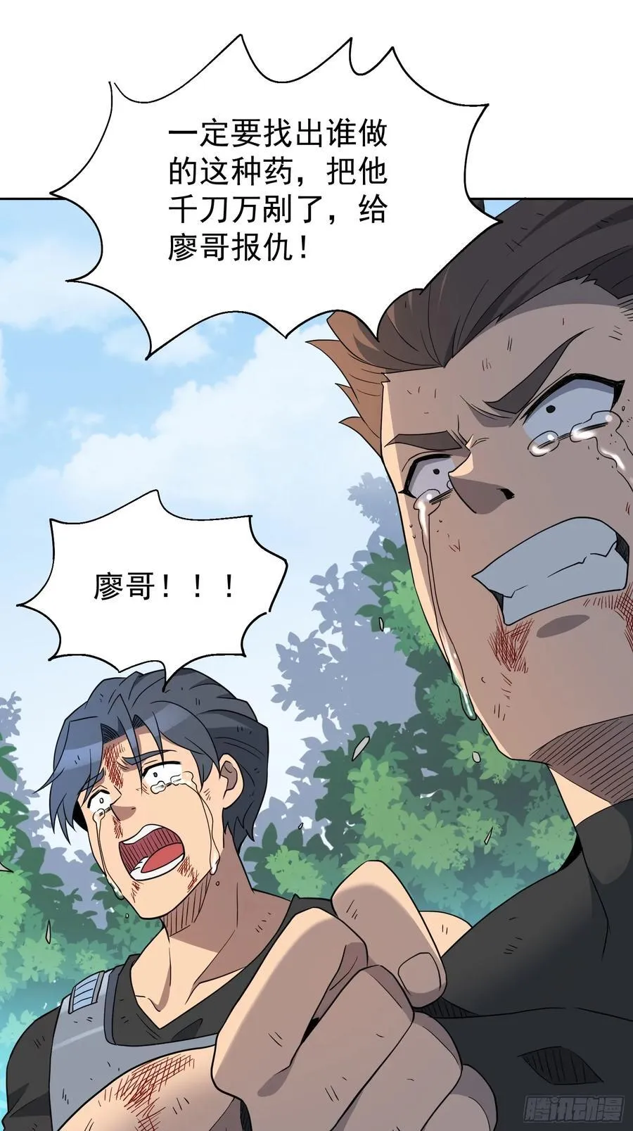 第241话 神变胶囊19