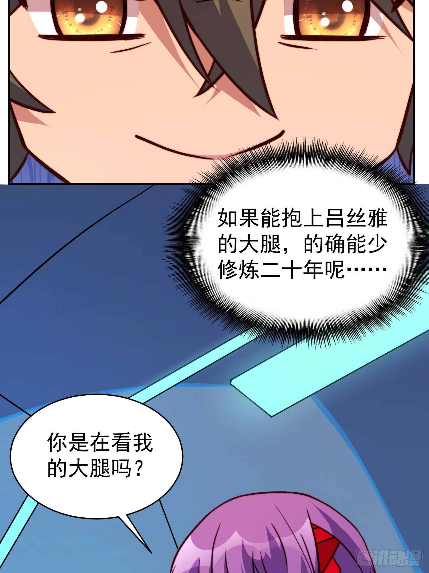 第189话 异兽调查局51