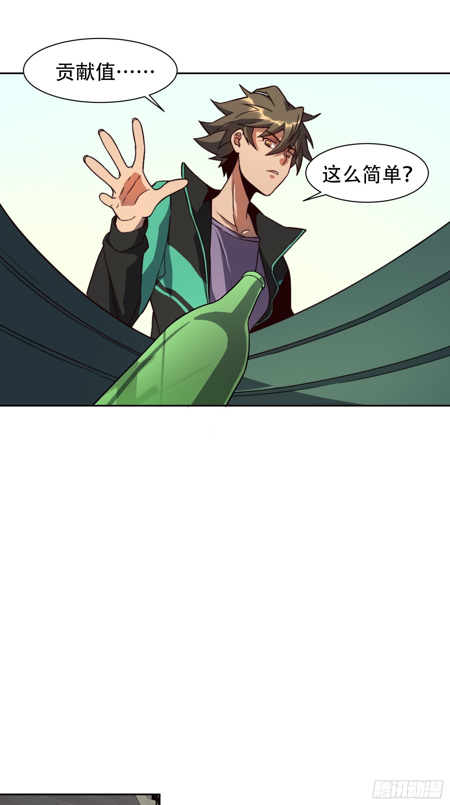 第3话 贡献值的正确用法27