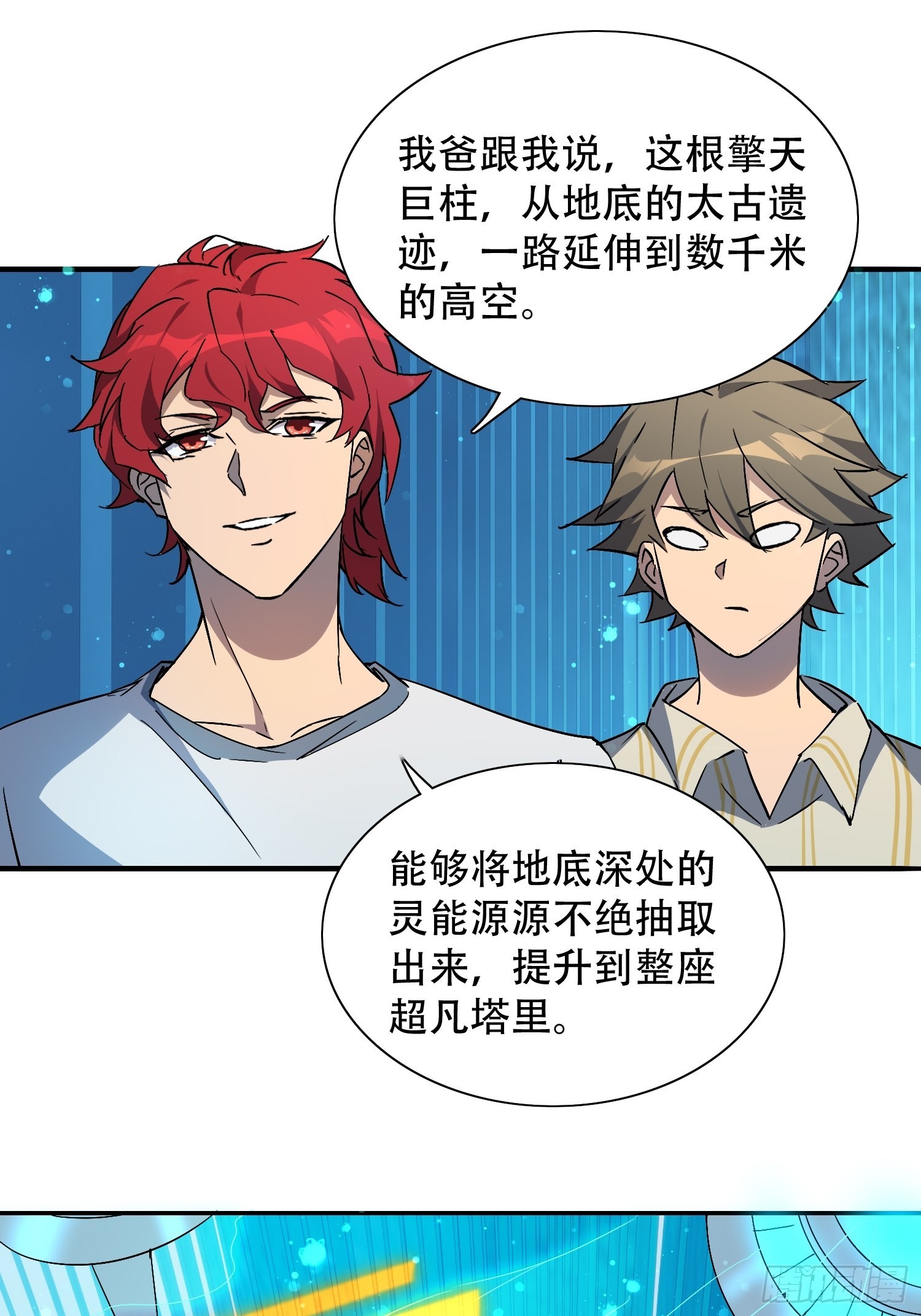 第87话 欢迎来到超凡者的世界14