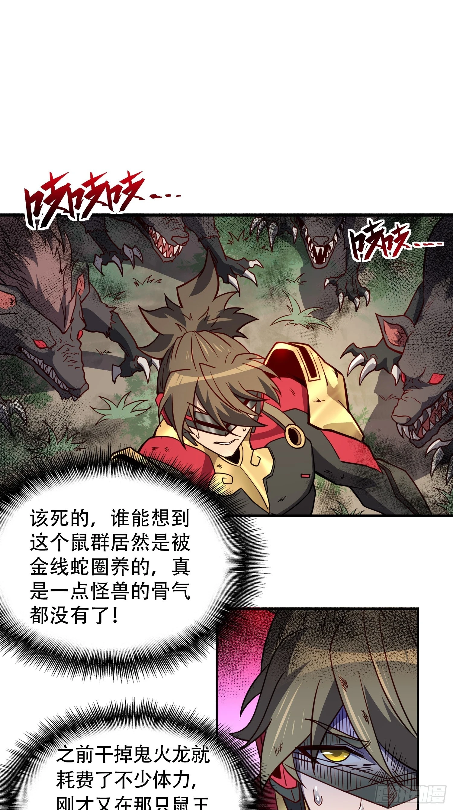 第148话 金线蛇32