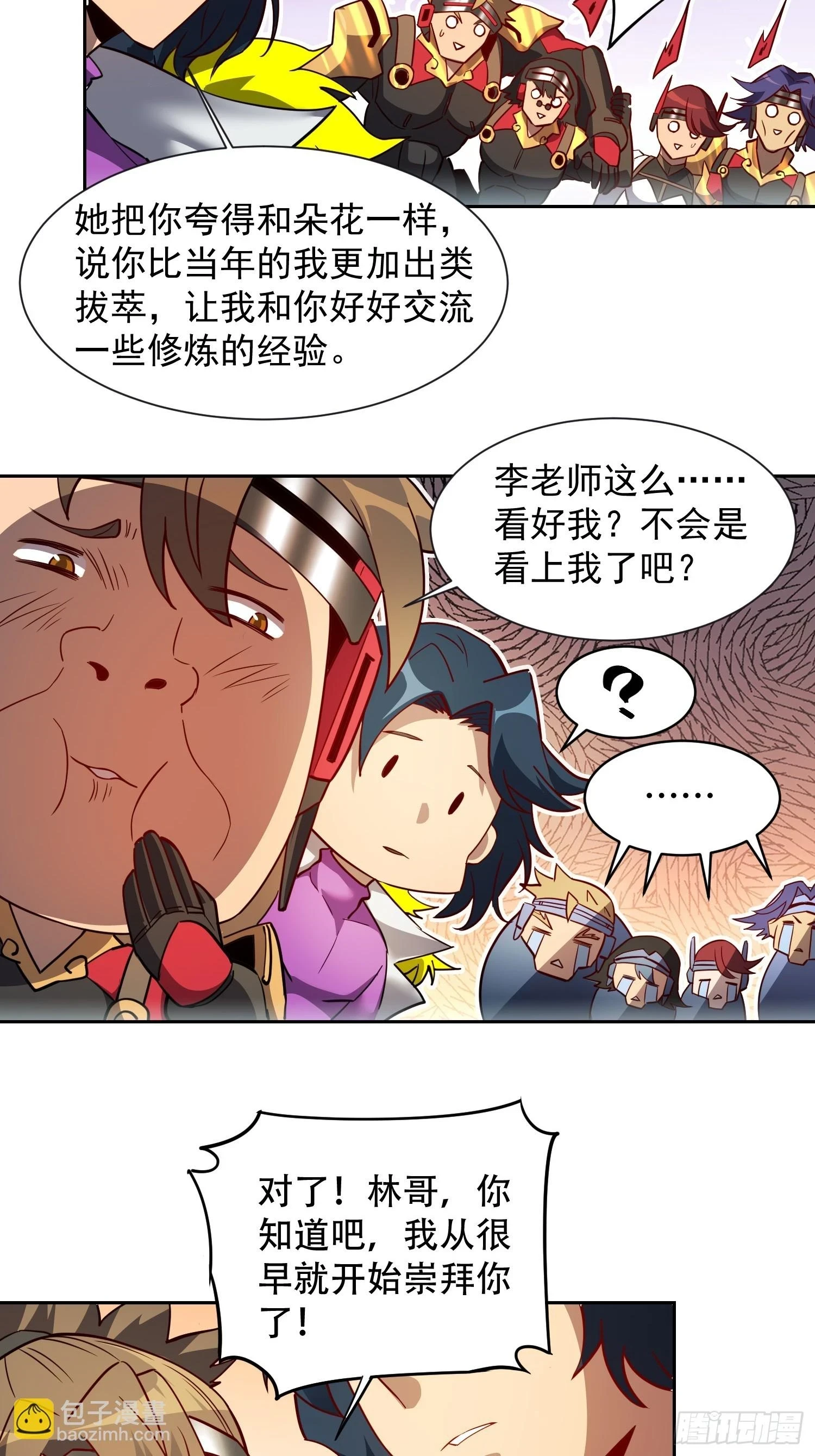 第149话 哭泣杀神33