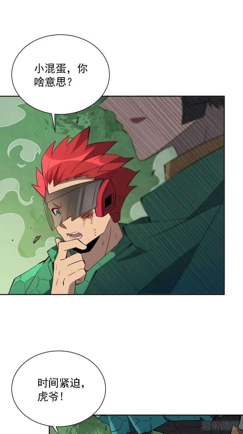 第183话 炸毁矿脉？2
