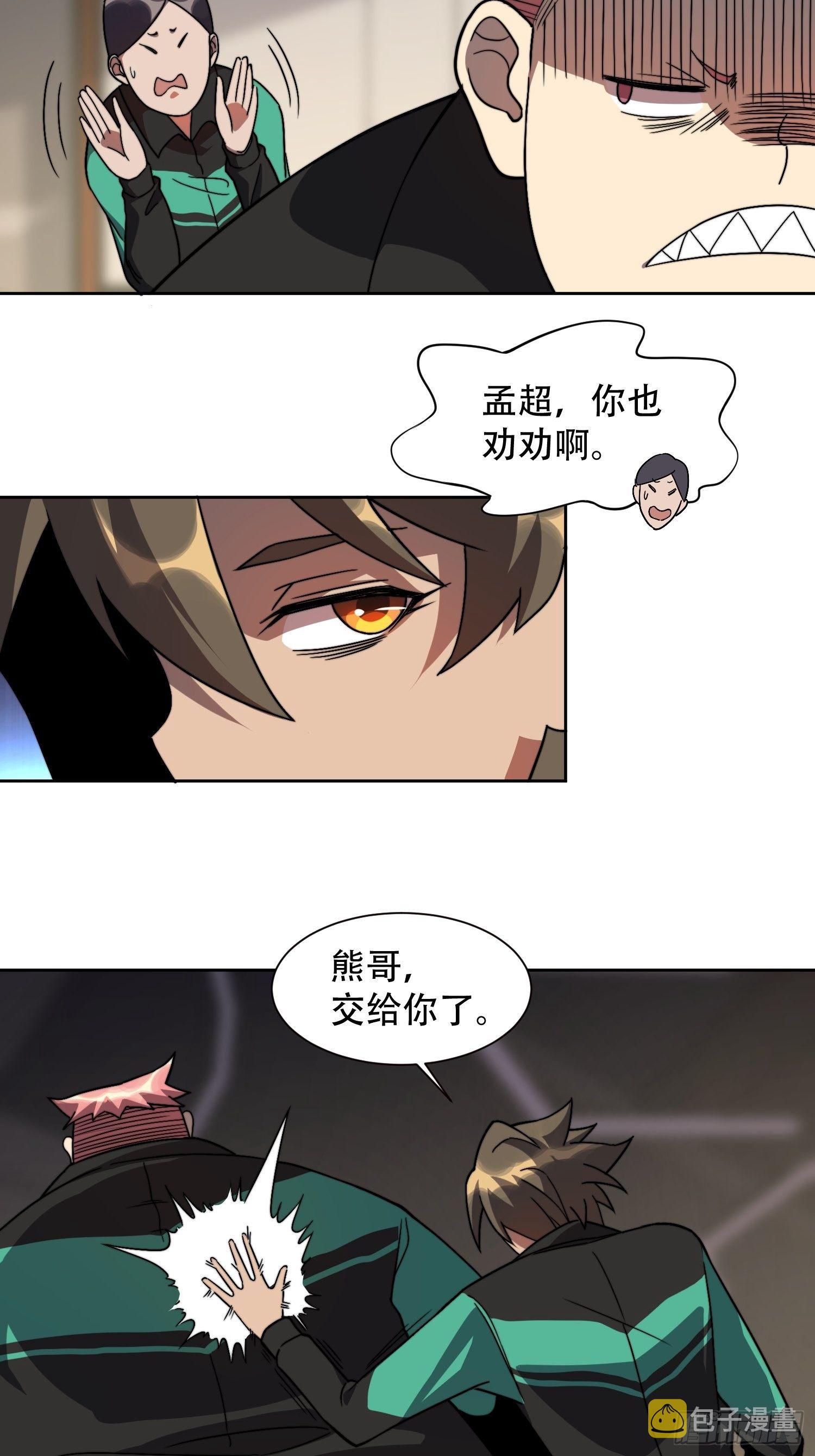 第5话 一拳惊人楚飞熊33